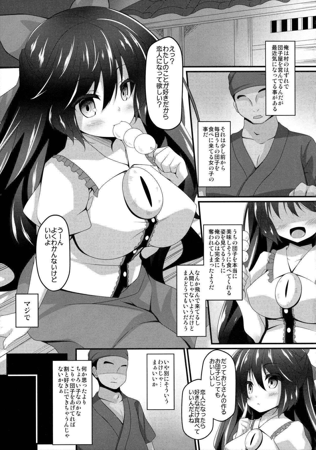 (C89) [Right away (Sakai Minato)] Okuu-chan to Koibito ni Narou. (Touhou Project) [Decensored]