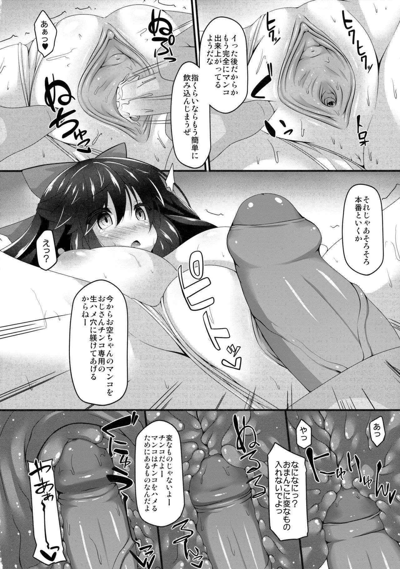 (C89) [Right away (Sakai Minato)] Okuu-chan to Koibito ni Narou. (Touhou Project) [Decensored]