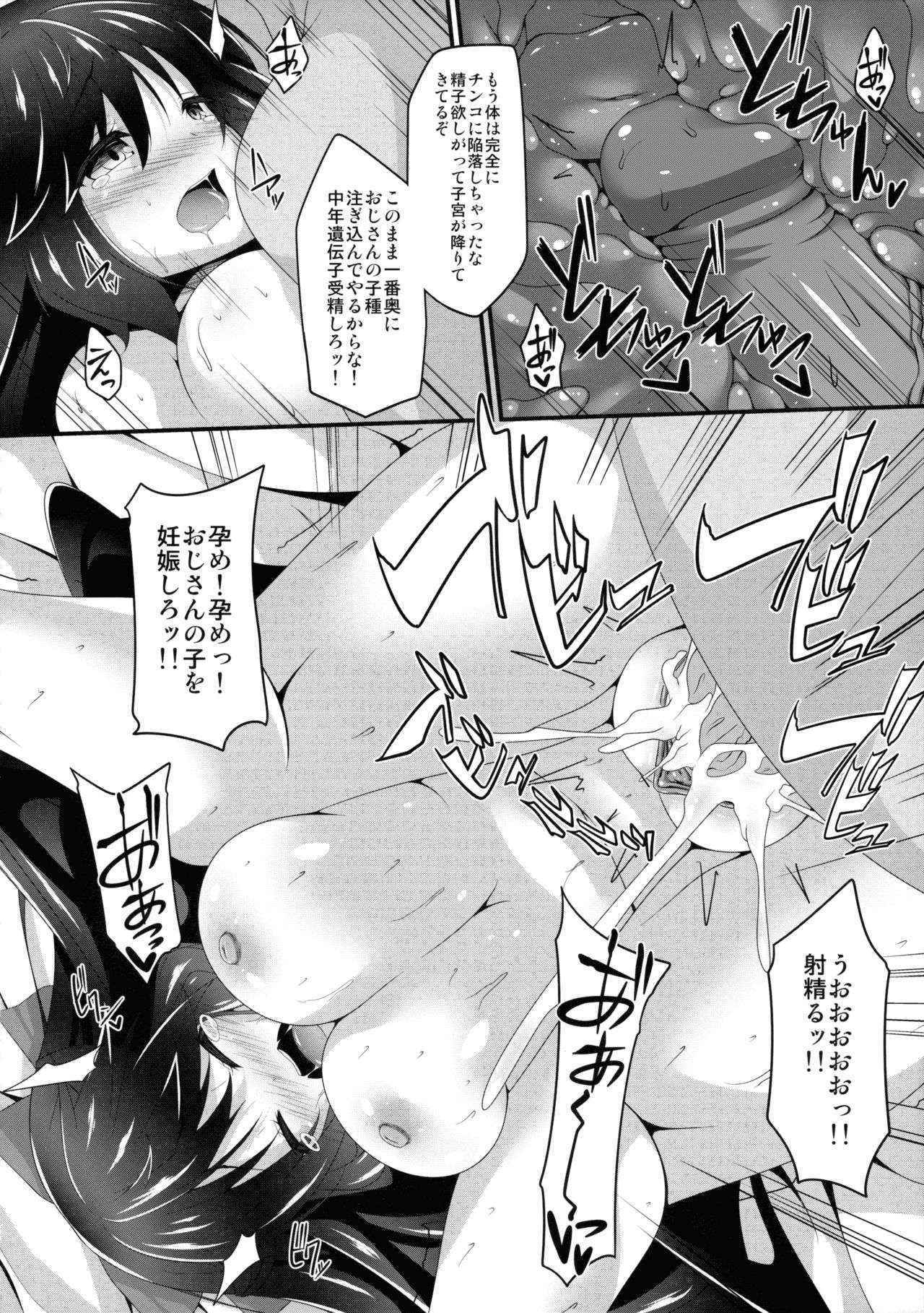 (C89) [Right away (Sakai Minato)] Okuu-chan to Koibito ni Narou. (Touhou Project) [Decensored]