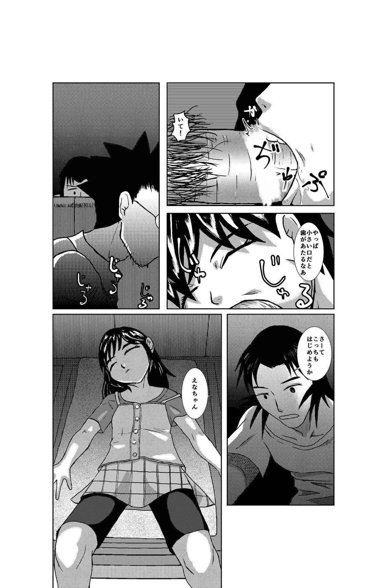 [Barusukye] Tentai kansoku no kaeri (Yotsubato!) (Ongoing)