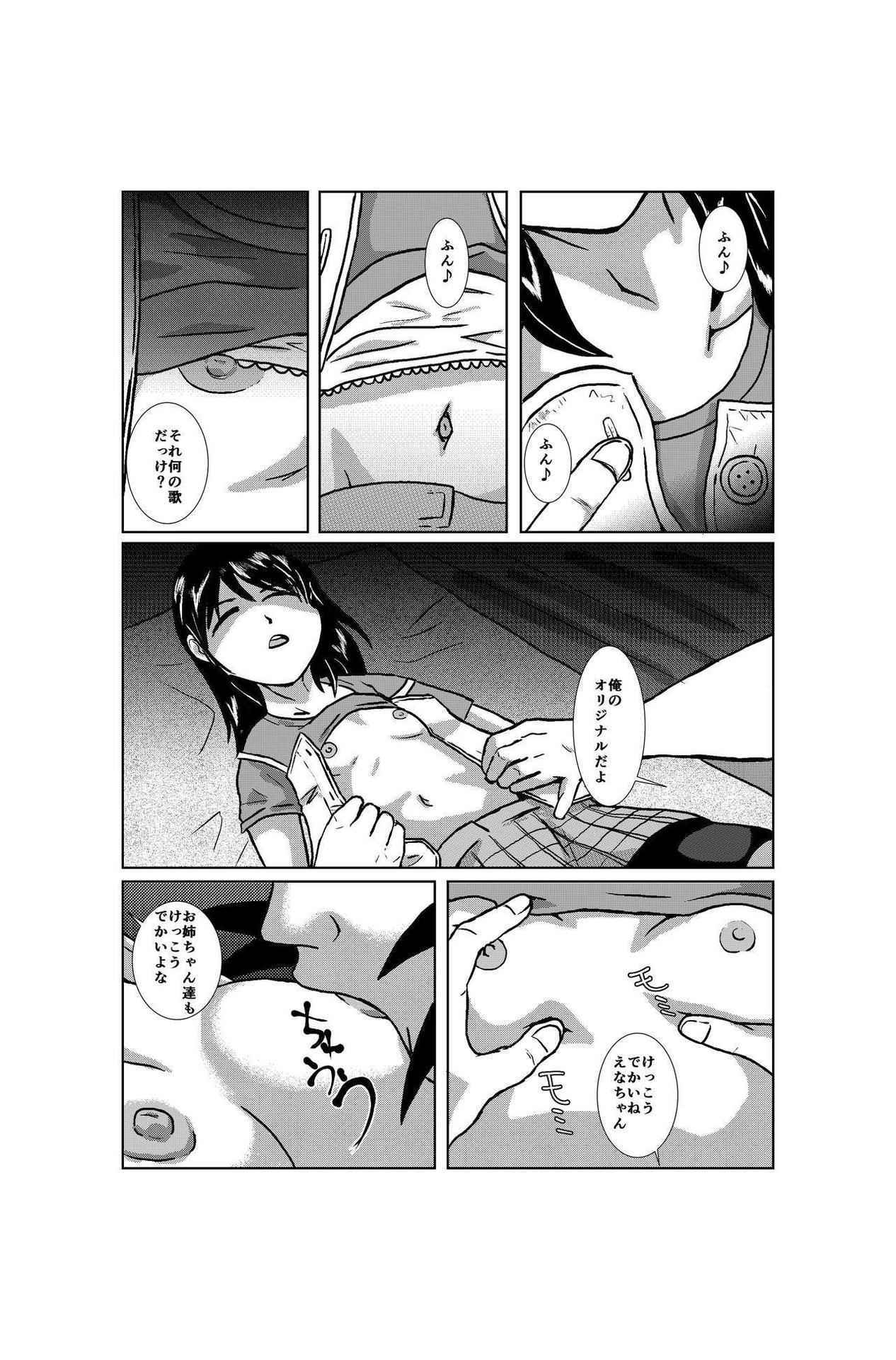 [Barusukye] Tentai kansoku no kaeri (Yotsubato!) (Ongoing)