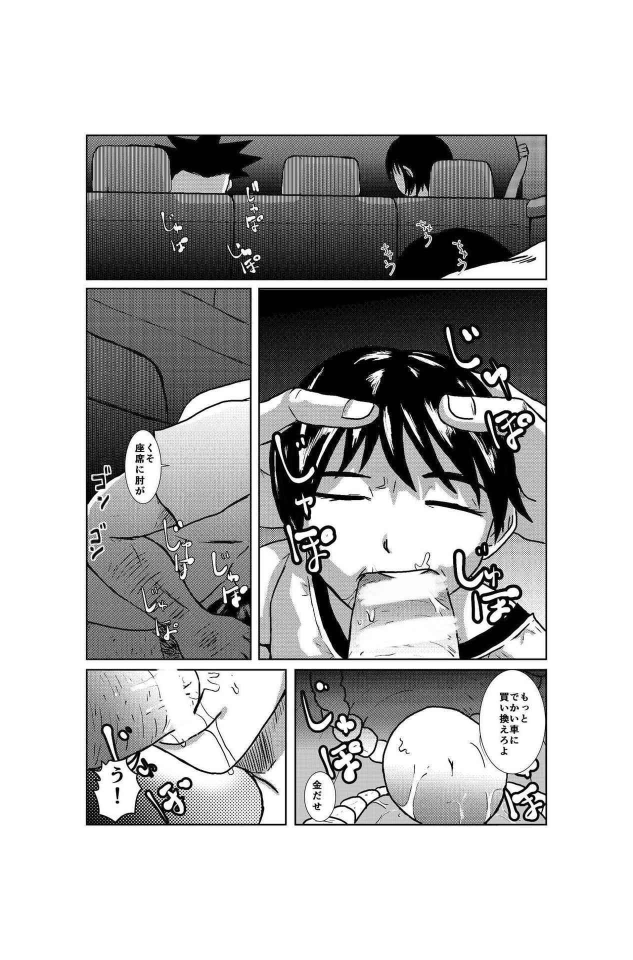 [Barusukye] Tentai kansoku no kaeri (Yotsubato!) (Ongoing)