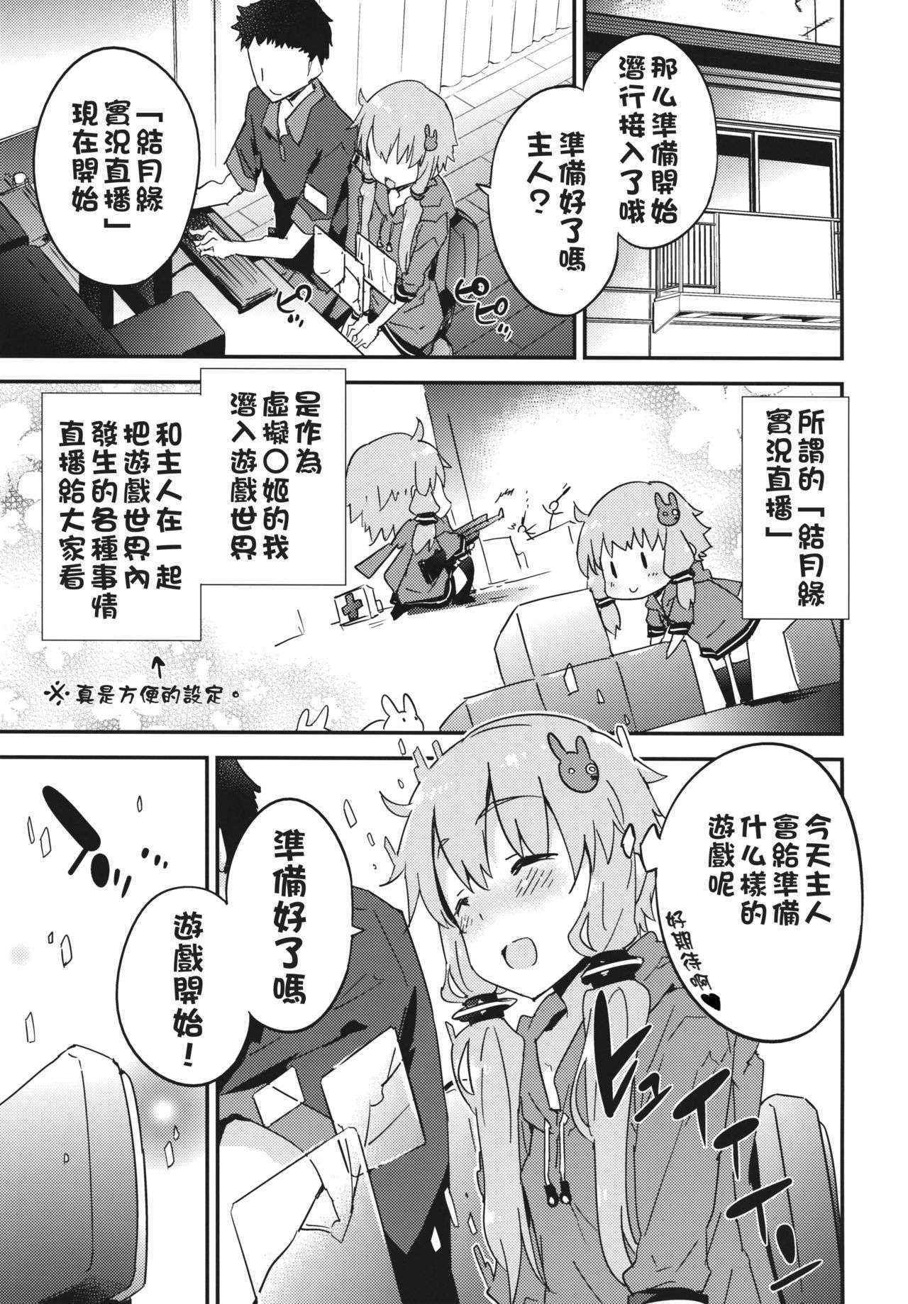 (COMIC1☆10) [Dr.VERMILION (Petenshi)] Horror Game Jikkyou nante mou korigori desu (VOCALOID) [Chinese] [无毒汉化组]