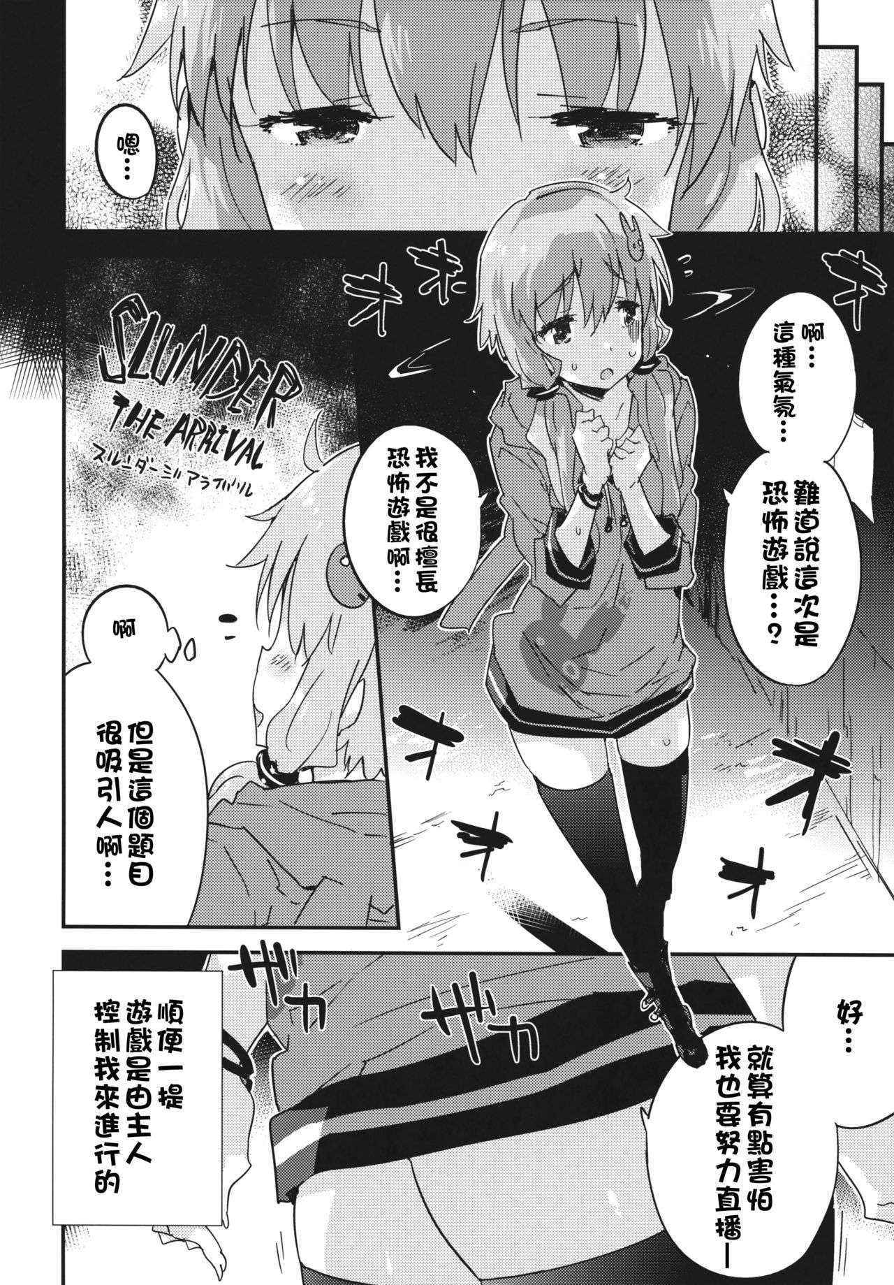 (COMIC1☆10) [Dr.VERMILION (Petenshi)] Horror Game Jikkyou nante mou korigori desu (VOCALOID) [Chinese] [无毒汉化组]