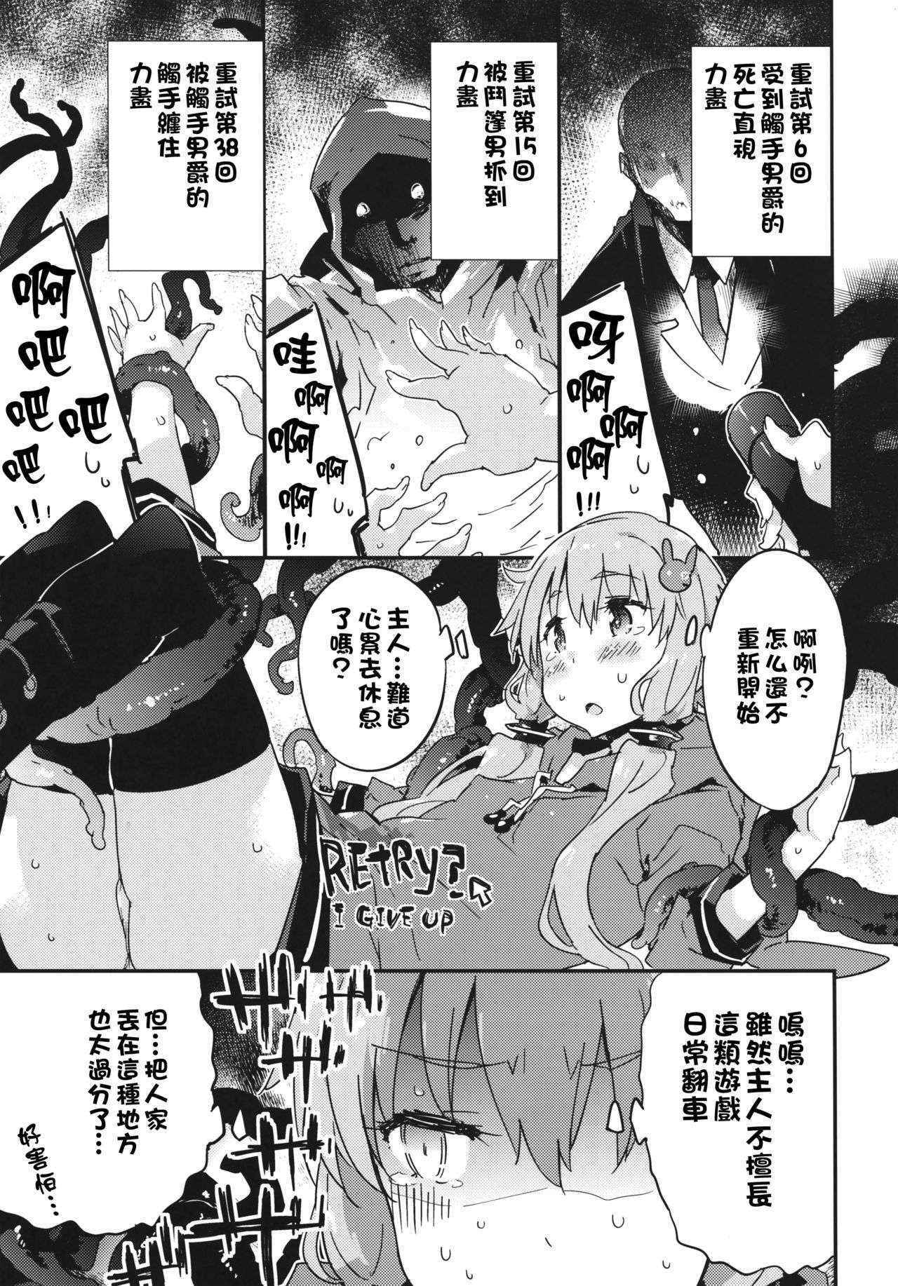 (COMIC1☆10) [Dr.VERMILION (Petenshi)] Horror Game Jikkyou nante mou korigori desu (VOCALOID) [Chinese] [无毒汉化组]