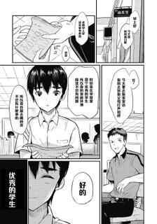 [コインRAND]ぼくはおとうさんのおよめさん ♯04（Chinese）