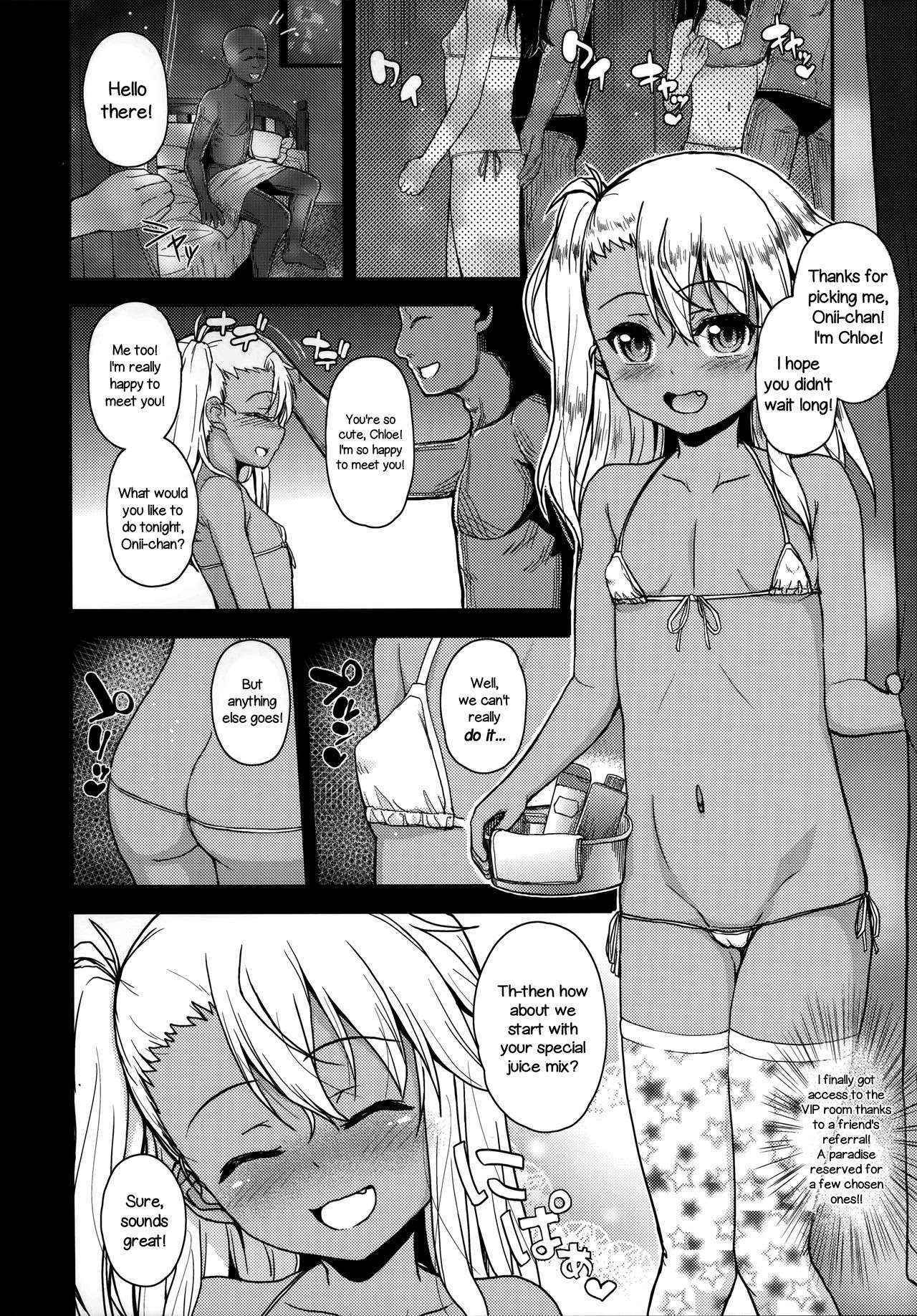 (C87) [HJUKISM (Hikoma Hiroyuki)] Kuroe-chan no Iru Omise | Chloe Works There (Fate kaleid liner Prisma Illya) [English] =LWB=