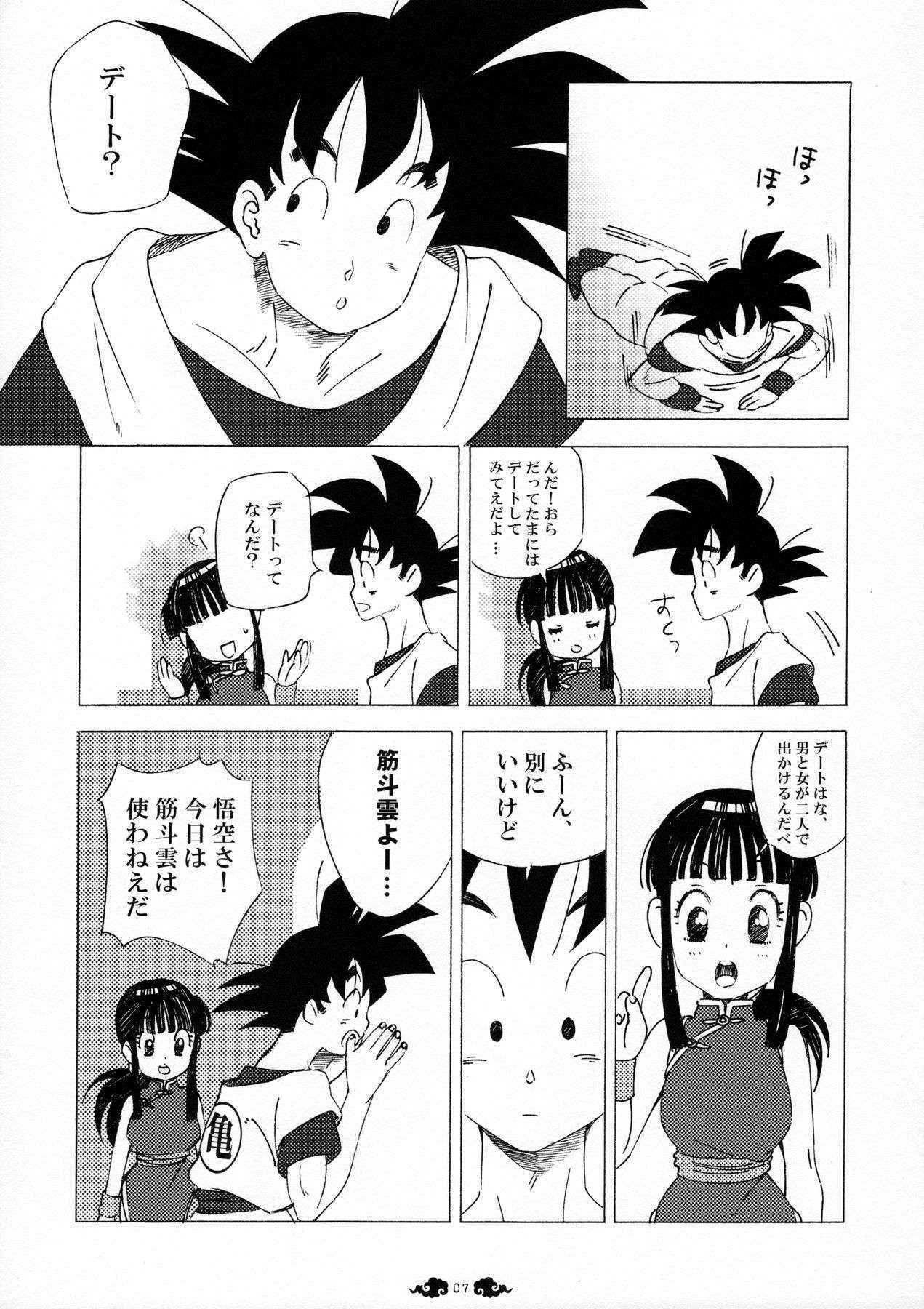 (C84) [S-FLAKE (Yukimitsu)] Ai ga GISSIRI - Love is crowded. (Dragon Ball Z)