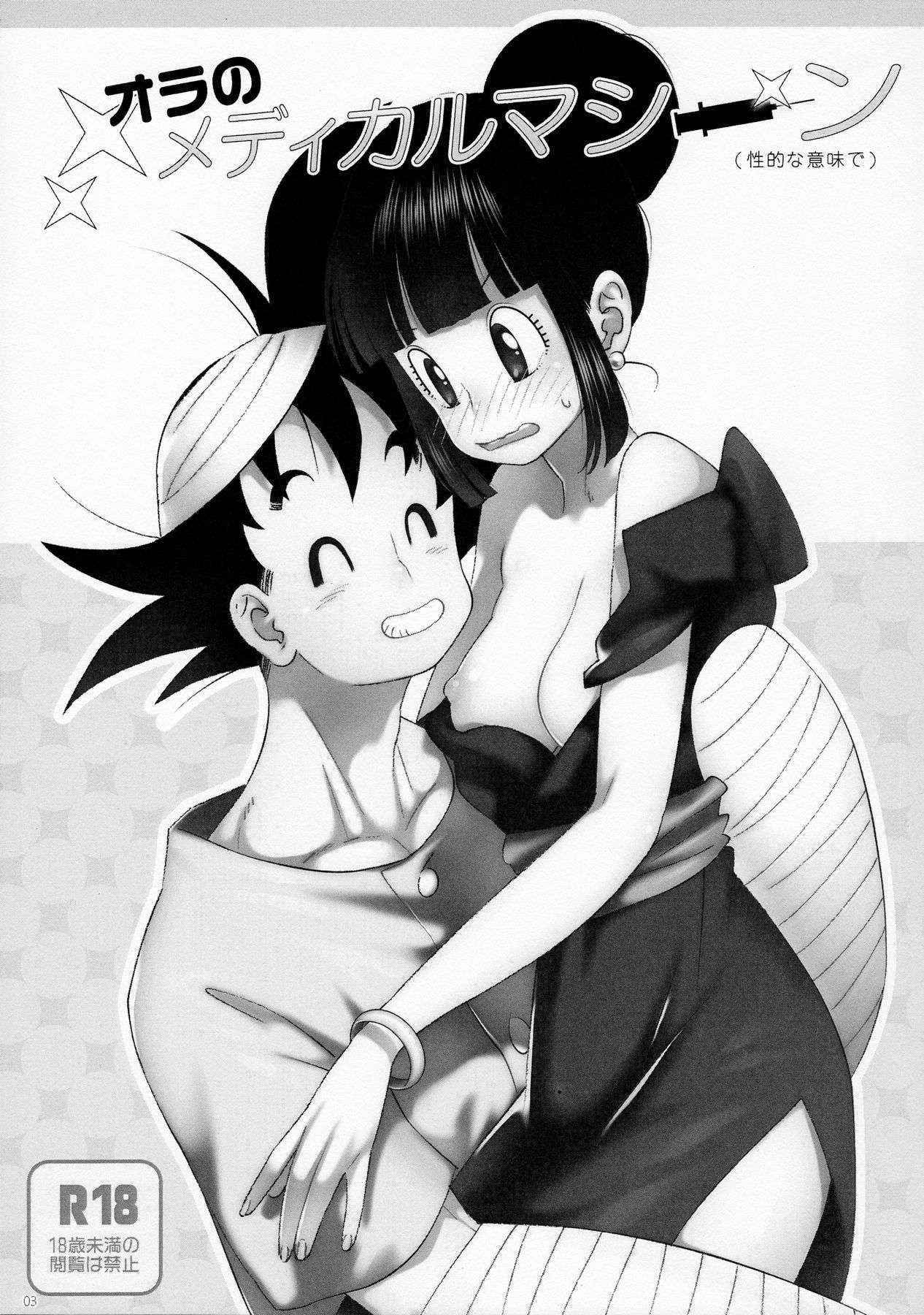 (C86) [S-FLAKE (Yukimitsu)] Ora no Medical Machine (Seiteki na Imi de) (Dragon Ball Z)