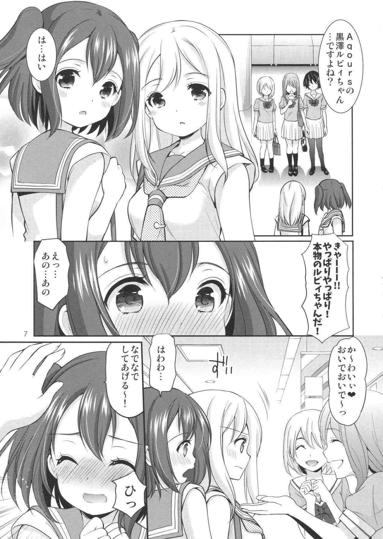 (こみっくトレジャー28) [いもむや本舗 - Singleton (あずまゆき)] ルビィちゃんはマルのものずら!