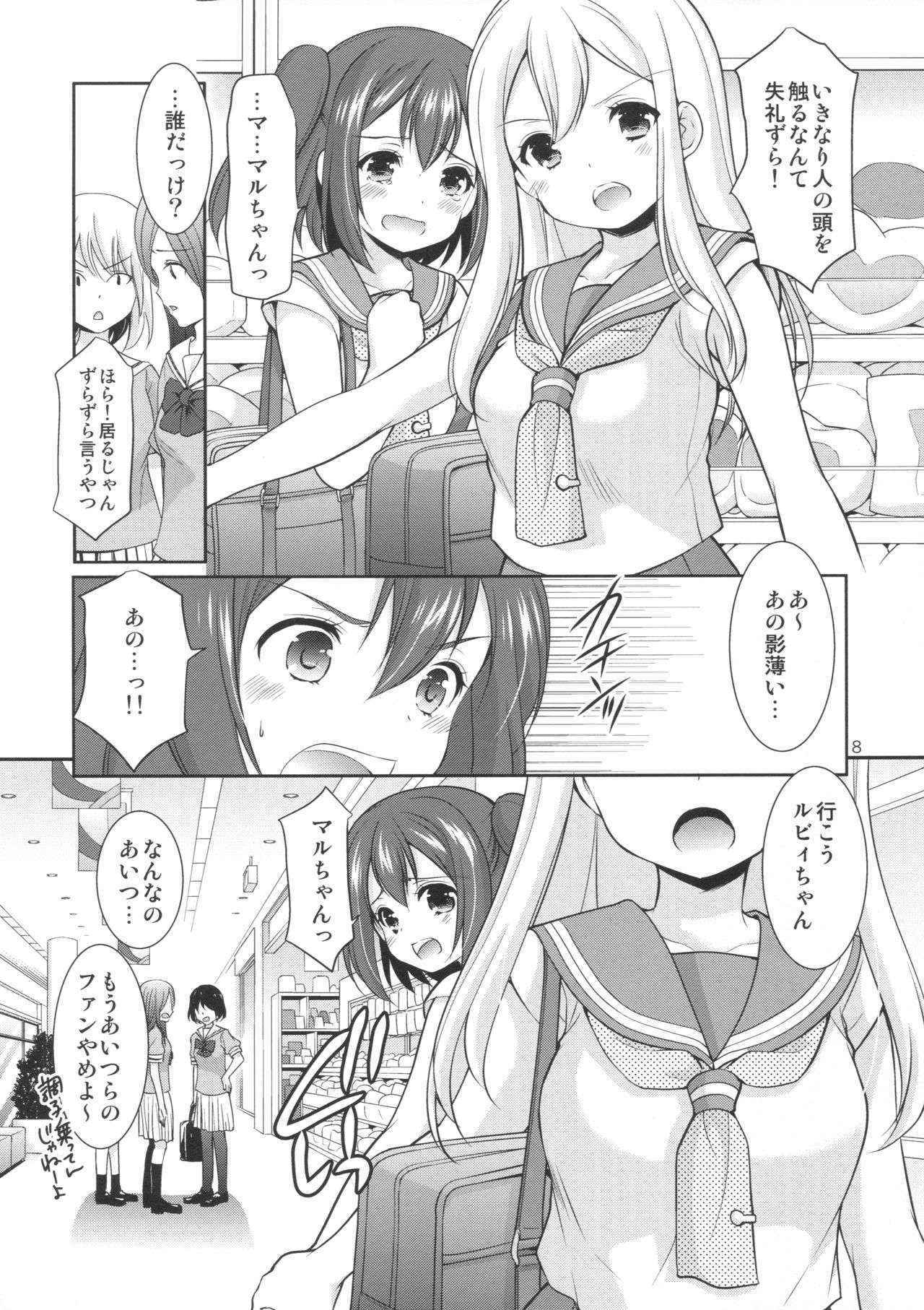 (こみっくトレジャー28) [いもむや本舗 - Singleton (あずまゆき)] ルビィちゃんはマルのものずら!