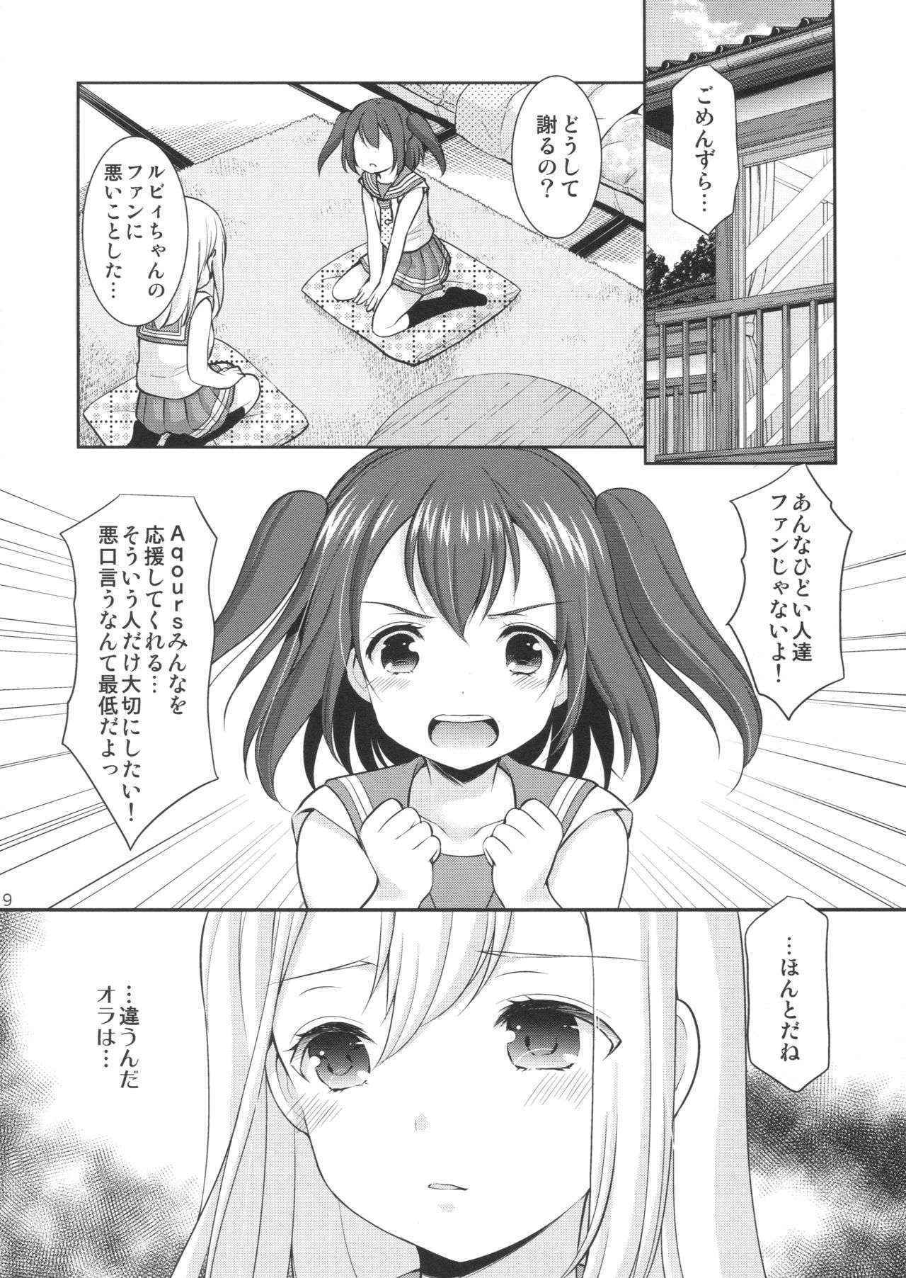 (こみっくトレジャー28) [いもむや本舗 - Singleton (あずまゆき)] ルビィちゃんはマルのものずら!