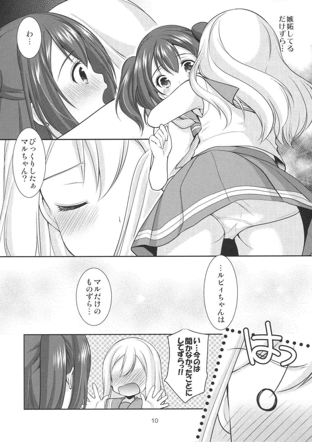 (こみっくトレジャー28) [いもむや本舗 - Singleton (あずまゆき)] ルビィちゃんはマルのものずら!