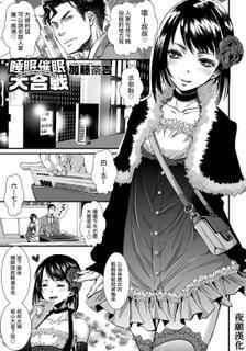 [Katou Chakichi] Suimin Saimin Daikassen (Otokonoko Heaven Vol. 24) [Chinese] [夜願漢化]