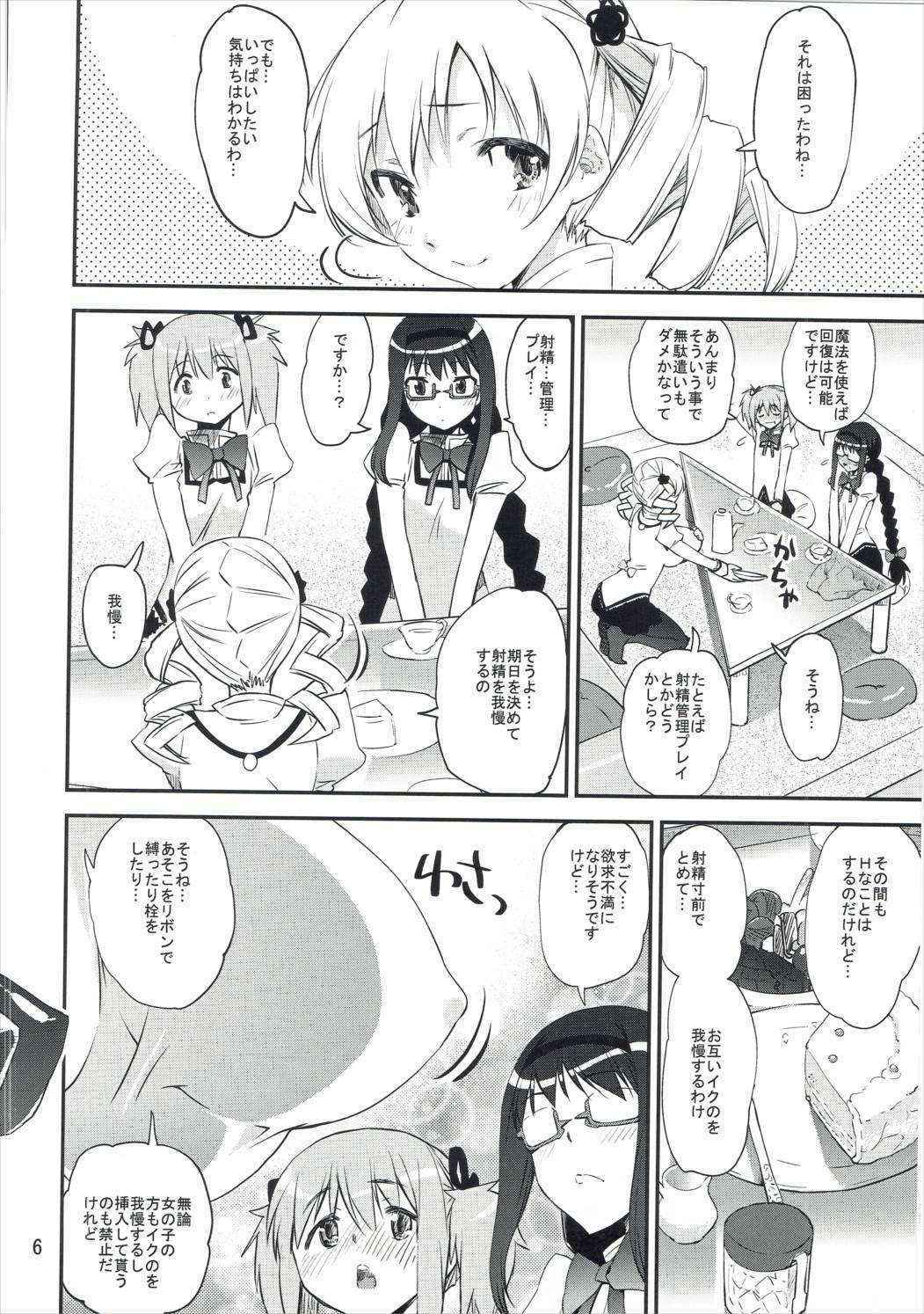 (C89) [KATAMARI-YA (Kanetsuki Masayoshi, Shinama) Noushuku! ! Homumilk (Puella Magi Madoka Magica)