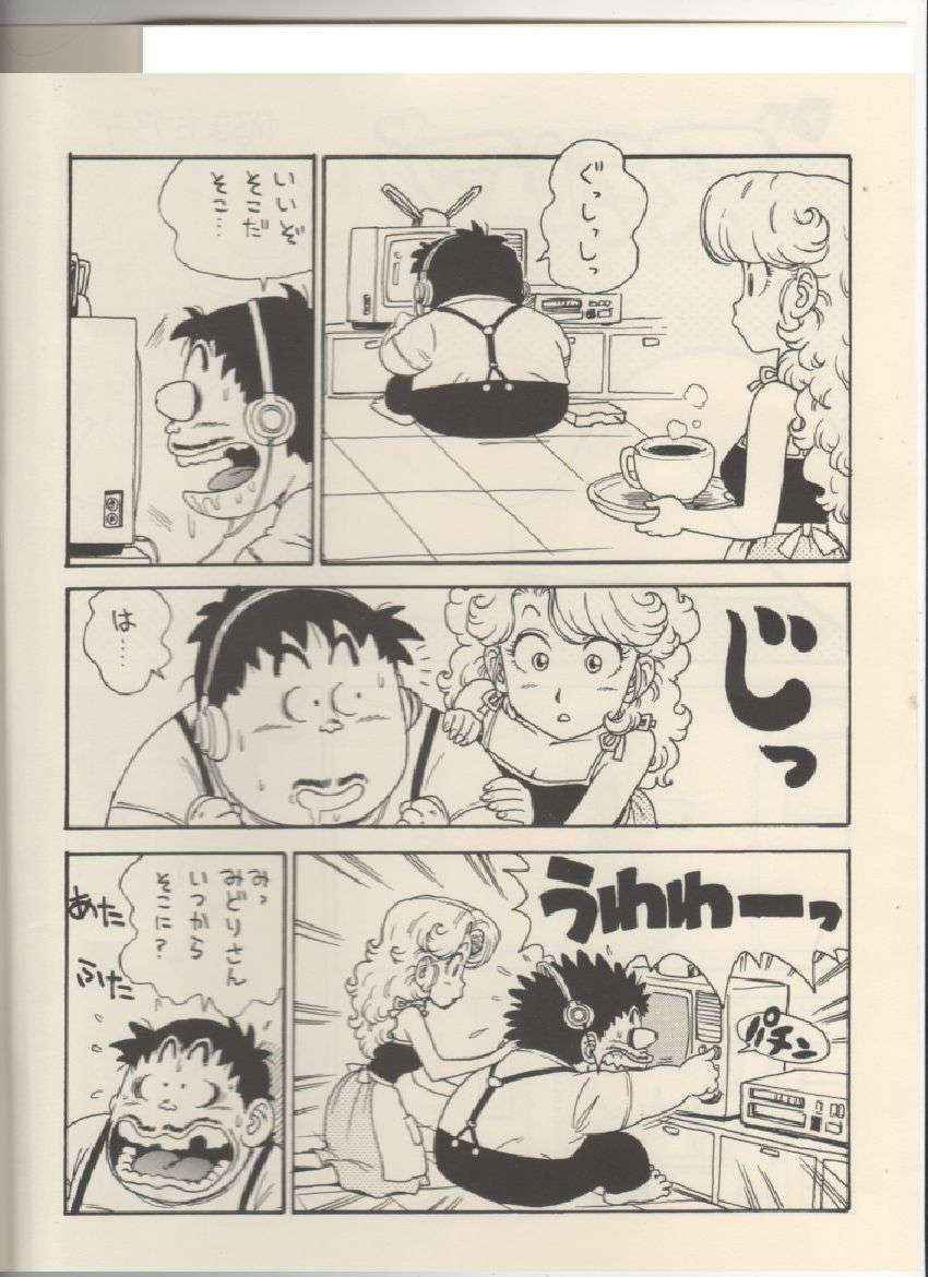 Dr.slump　karumaya