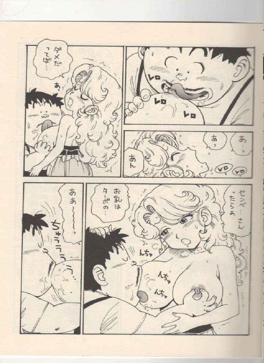 Dr.slump　karumaya