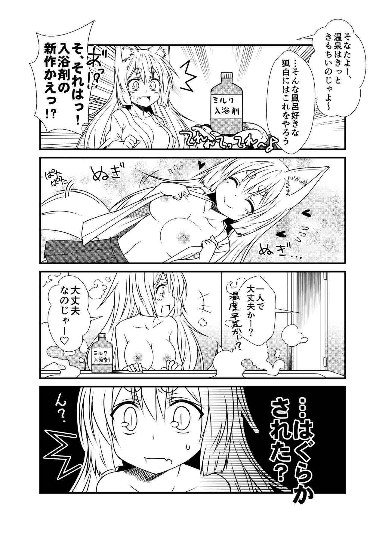 (COMITIA115) [Check Mate! (Yua)] Kohaku Biyori2