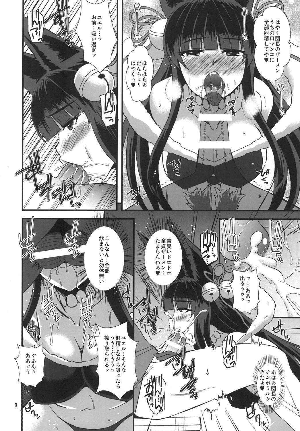 (ToreTama002) [Take Out (Zeros)] Yuel no Okuchi Hon (Granblue Fantasy)