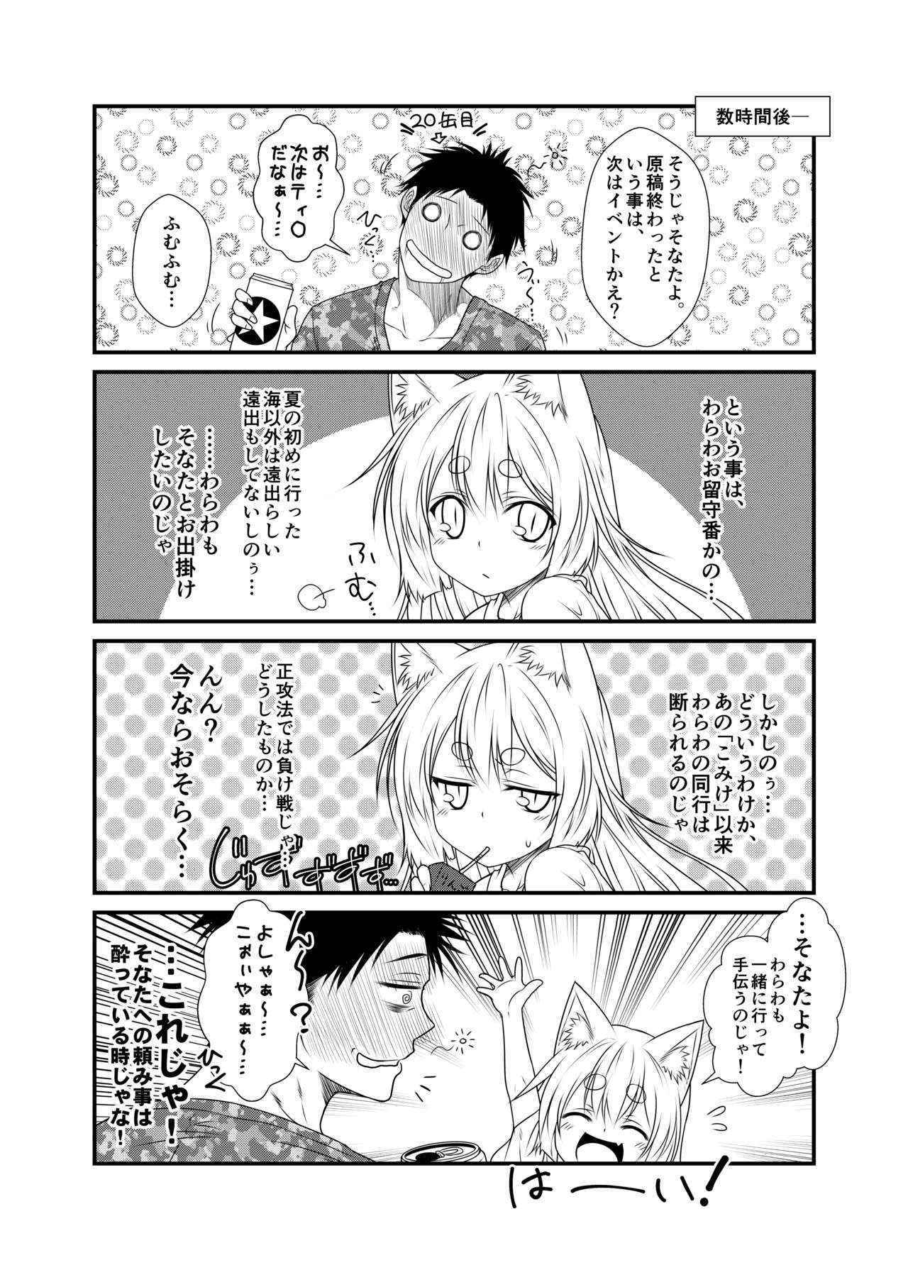 (COMITIA118) [Check Mate! (Yua)] Kohaku Biyori3