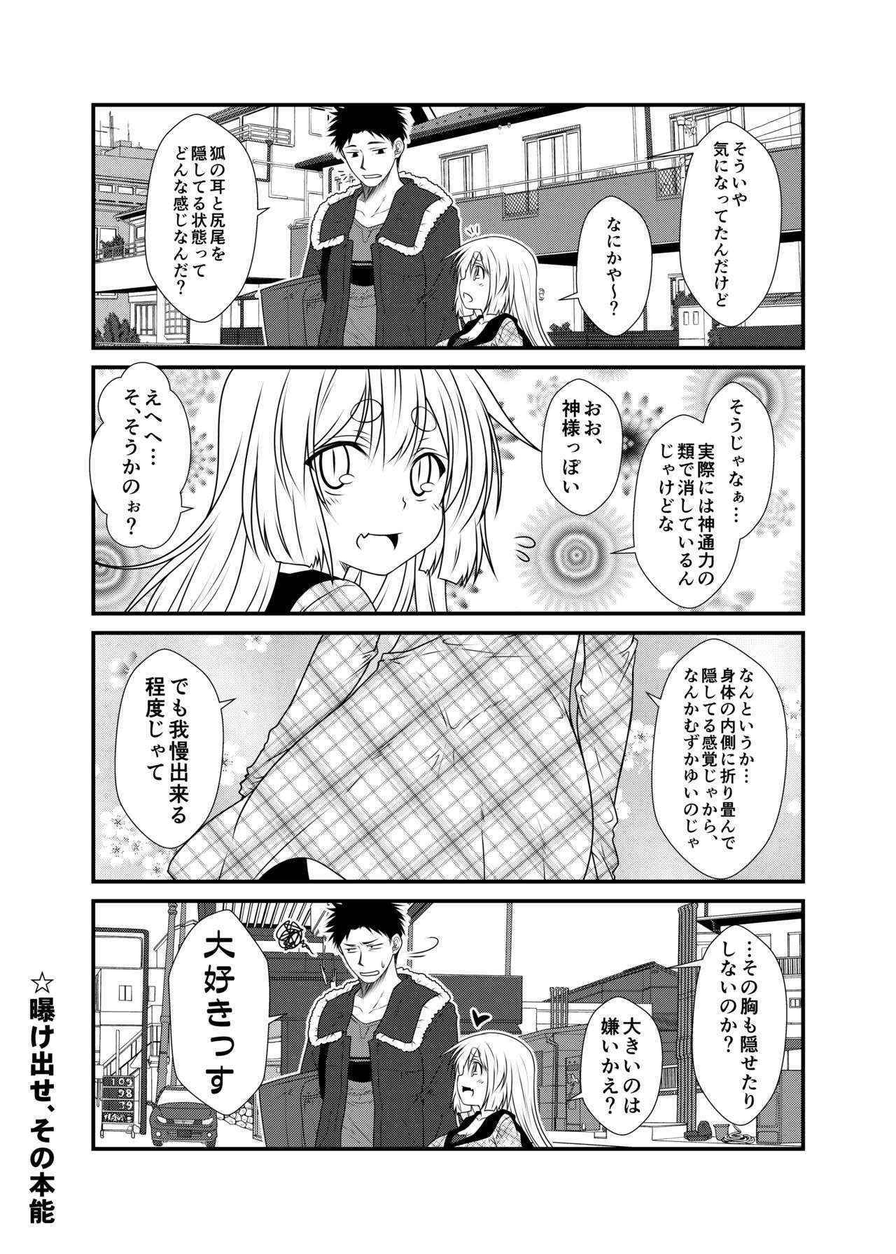 (COMITIA118) [Check Mate! (Yua)] Kohaku Biyori3