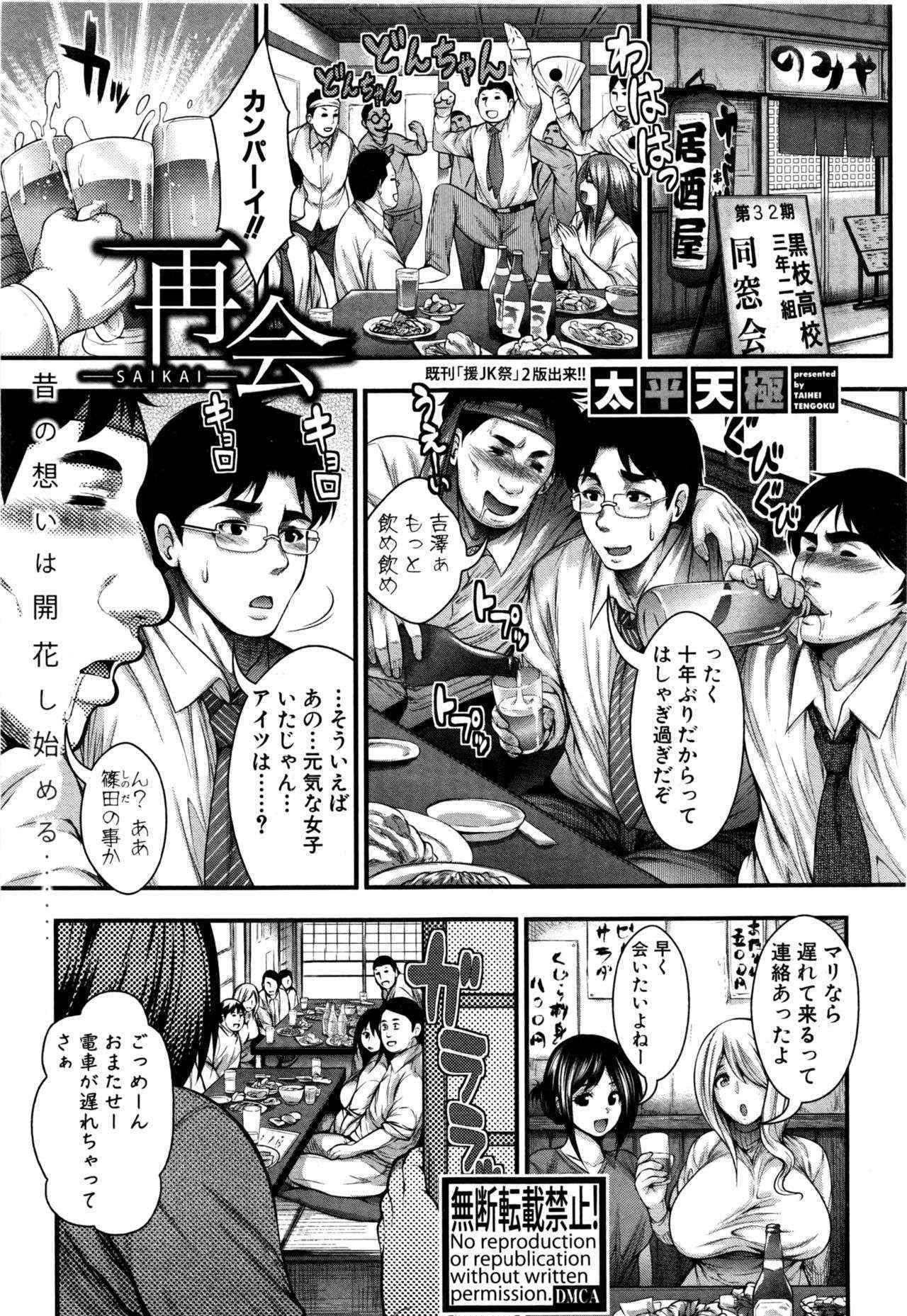 COMIC Shingeki 2016-09