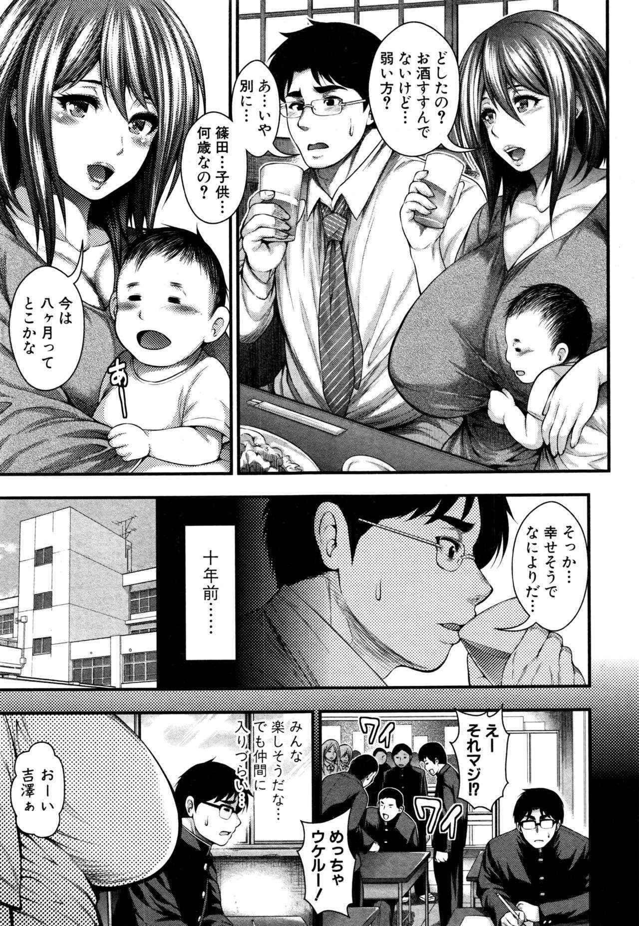 COMIC Shingeki 2016-09