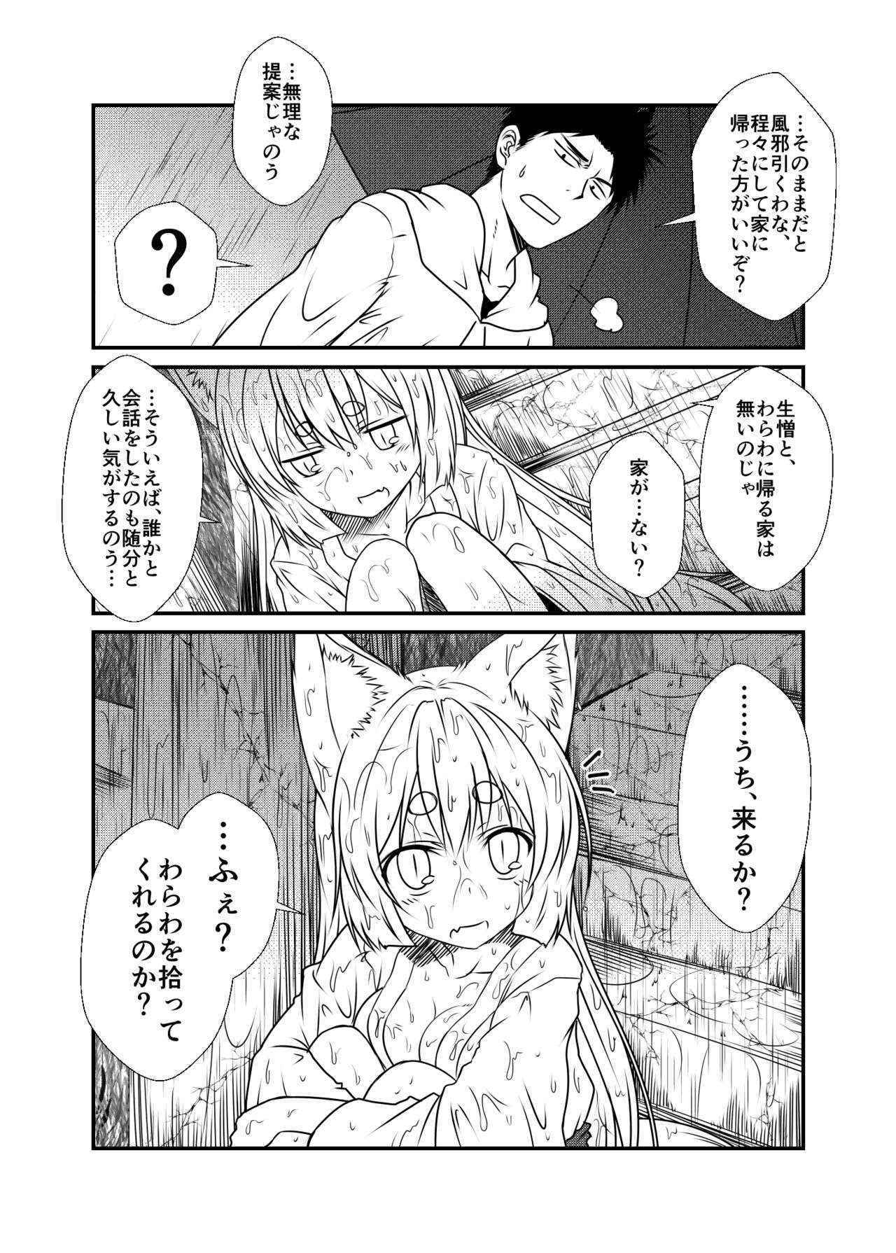 (COMITIA113) [Check Mate! (Yua)] Kohaku Biyori