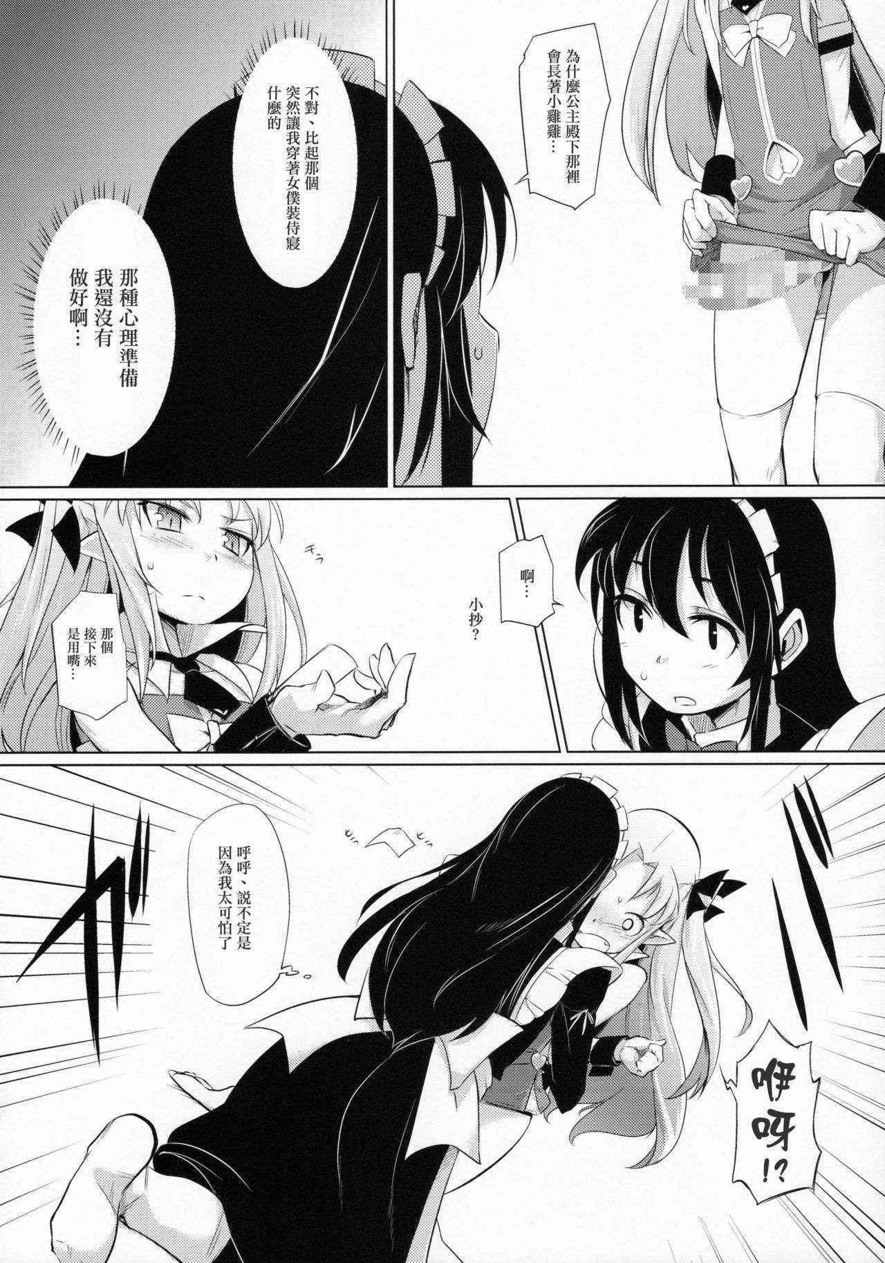 (C85) [Shichimen Soka (Sexyturkey)] Hime-sama ni Oshiri Ijirareru Hon (Lotte no Omocha!) [Chinese] [瑞树汉化组]