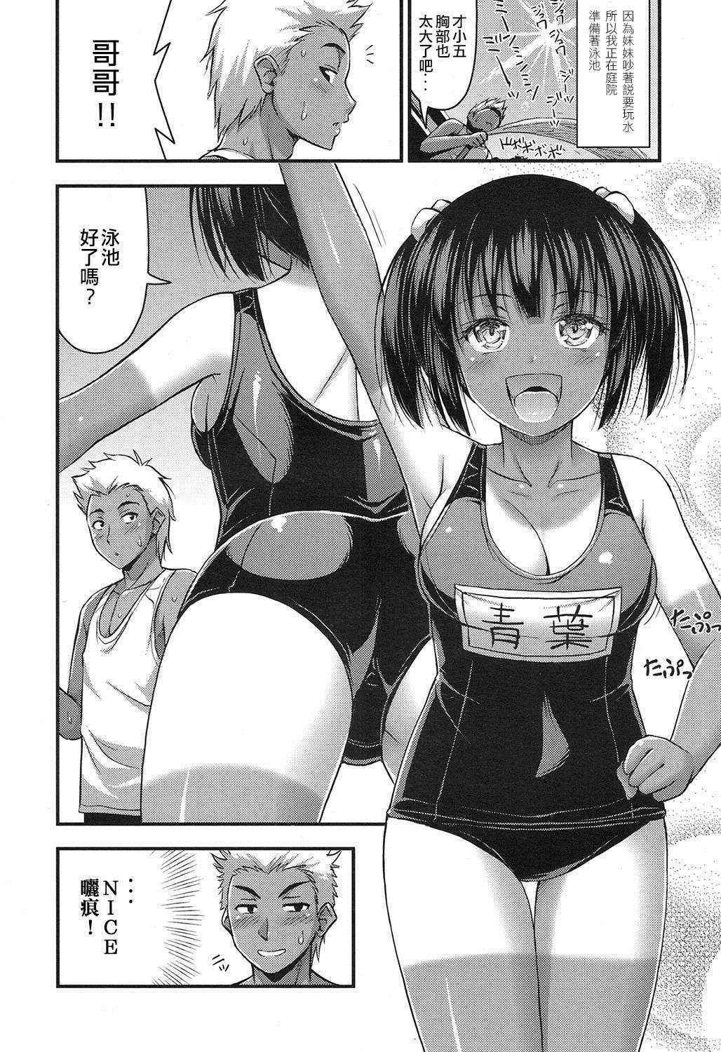 [NOISE] Oniwa no Poolside (COMIC LO 2016-11) [Chinese] [約好大直橋下烤肉卻被放鴿子的邊緣人漢化] [Digital]