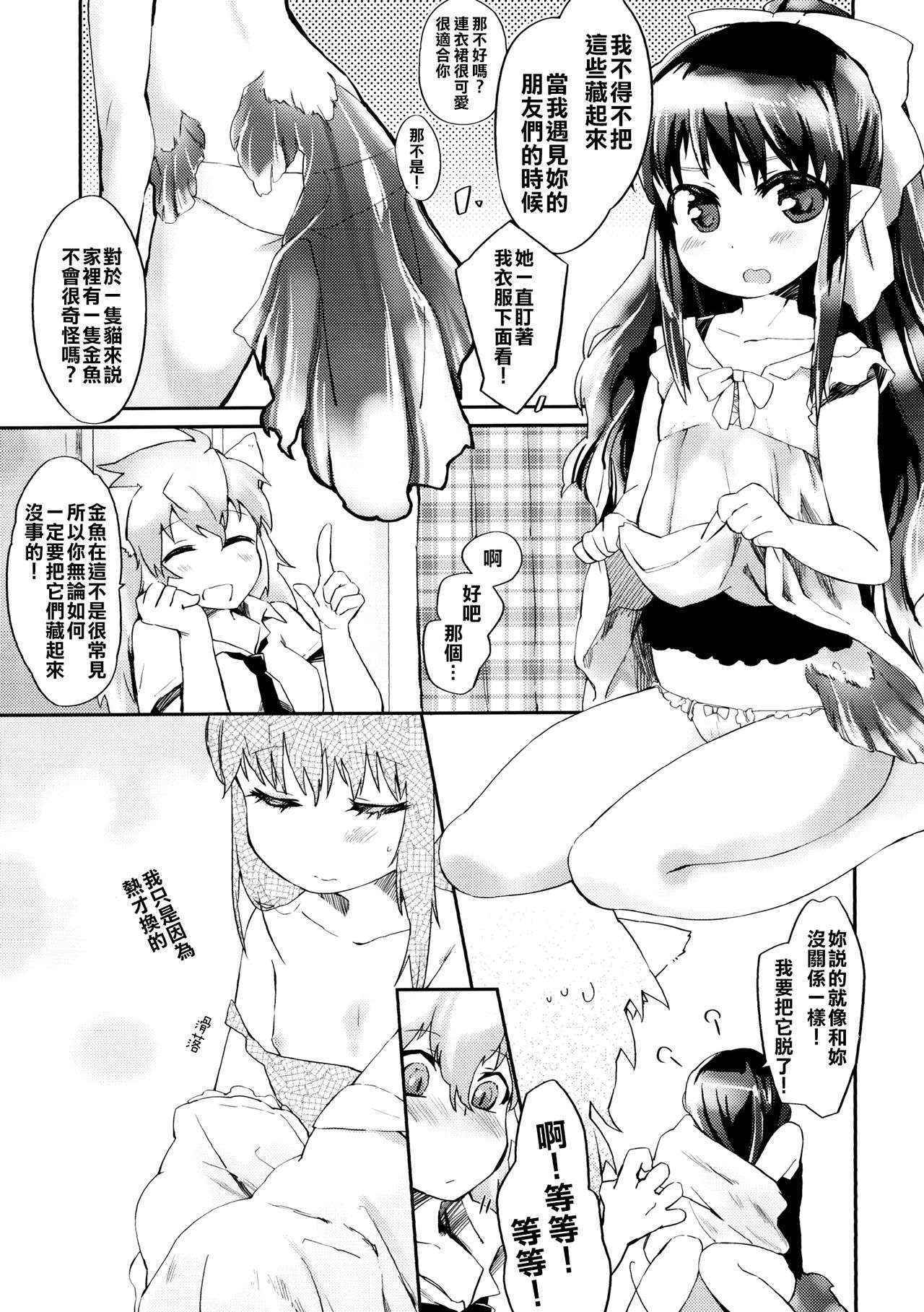 (COMITIA101) [ANCHOR (Mutou Mato)] Omawari-san Atashi desu! [Chinese] [沒有漢化]