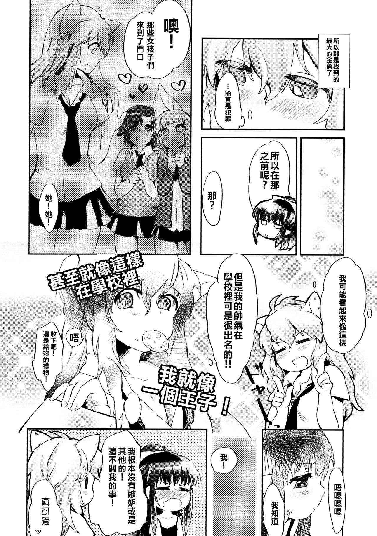 (COMITIA101) [ANCHOR (Mutou Mato)] Omawari-san Atashi desu! [Chinese] [沒有漢化]