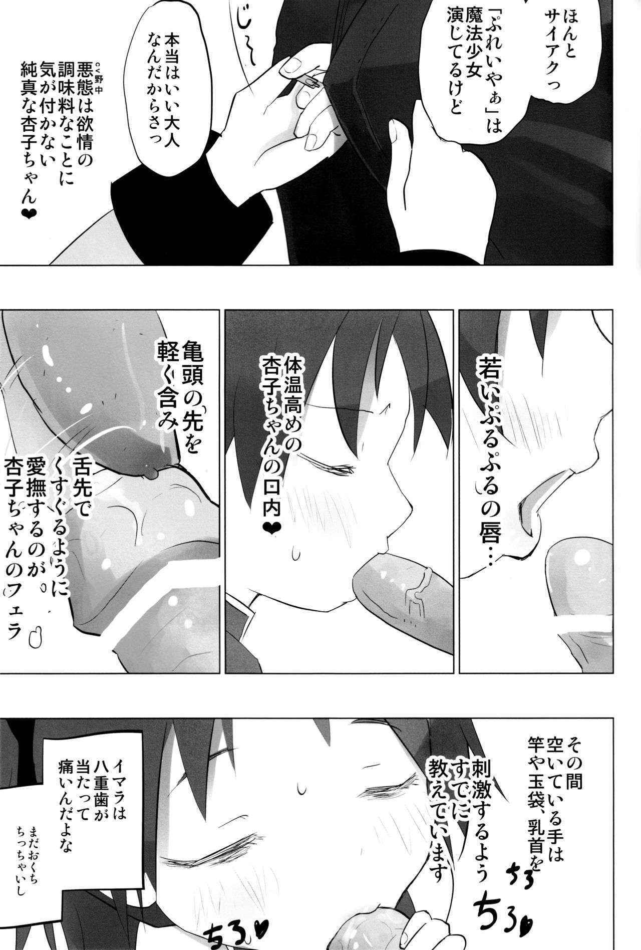 (Comic 1☆7) [Tanpopo (Anshin Mama)] MadoOn no Sekai dato Ossan ha Mahou Shoujo de Sunao na Kyouko-chan wo Tsuremawashite Zaiakukan Bakki (Puella Magi Madoka Magica)