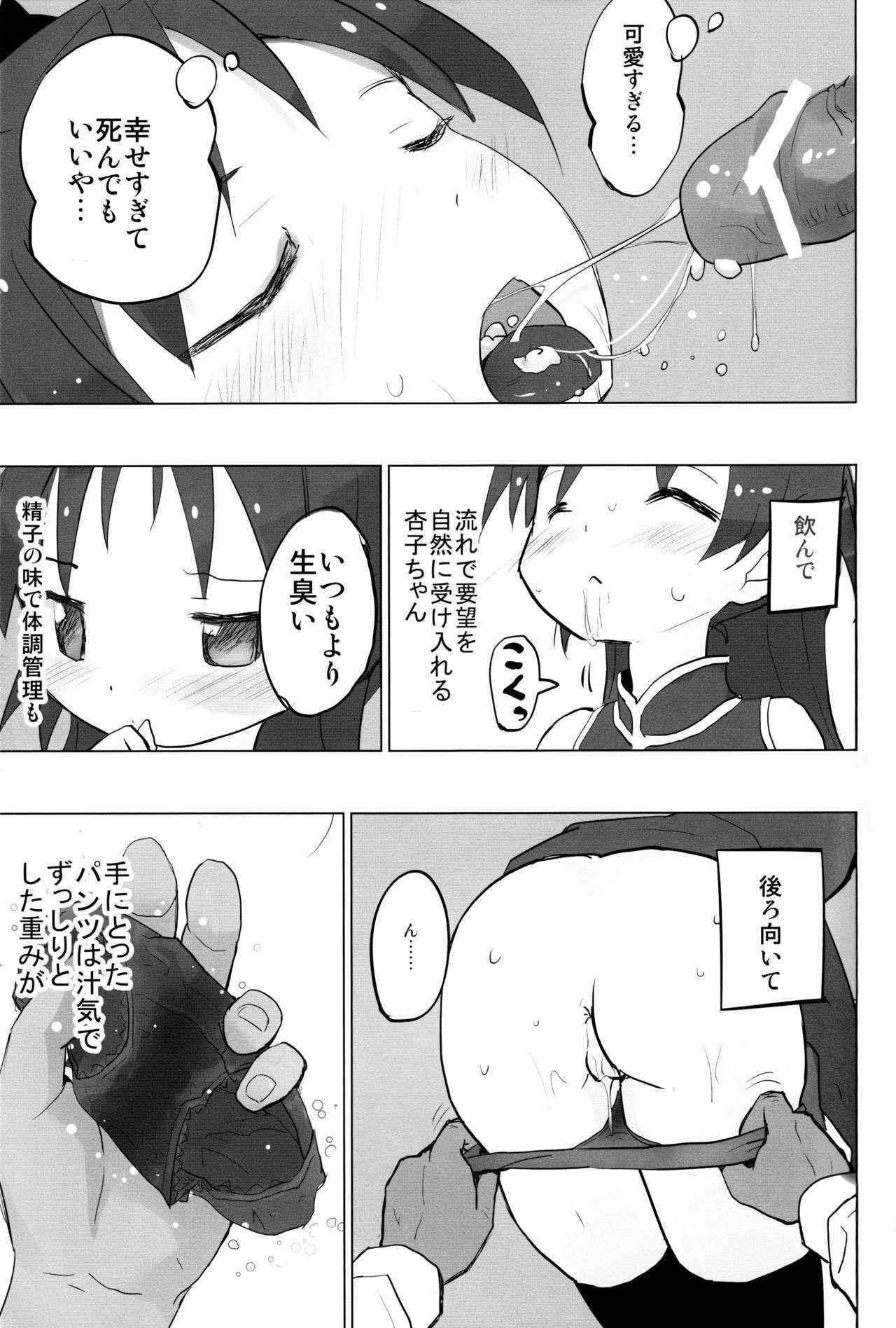 (Comic 1☆7) [Tanpopo (Anshin Mama)] MadoOn no Sekai dato Ossan ha Mahou Shoujo de Sunao na Kyouko-chan wo Tsuremawashite Zaiakukan Bakki (Puella Magi Madoka Magica)