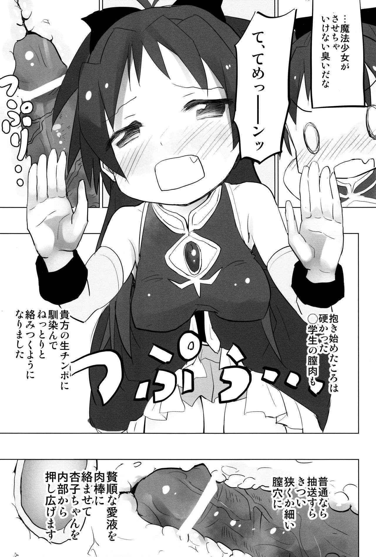 (Comic 1☆7) [Tanpopo (Anshin Mama)] MadoOn no Sekai dato Ossan ha Mahou Shoujo de Sunao na Kyouko-chan wo Tsuremawashite Zaiakukan Bakki (Puella Magi Madoka Magica)