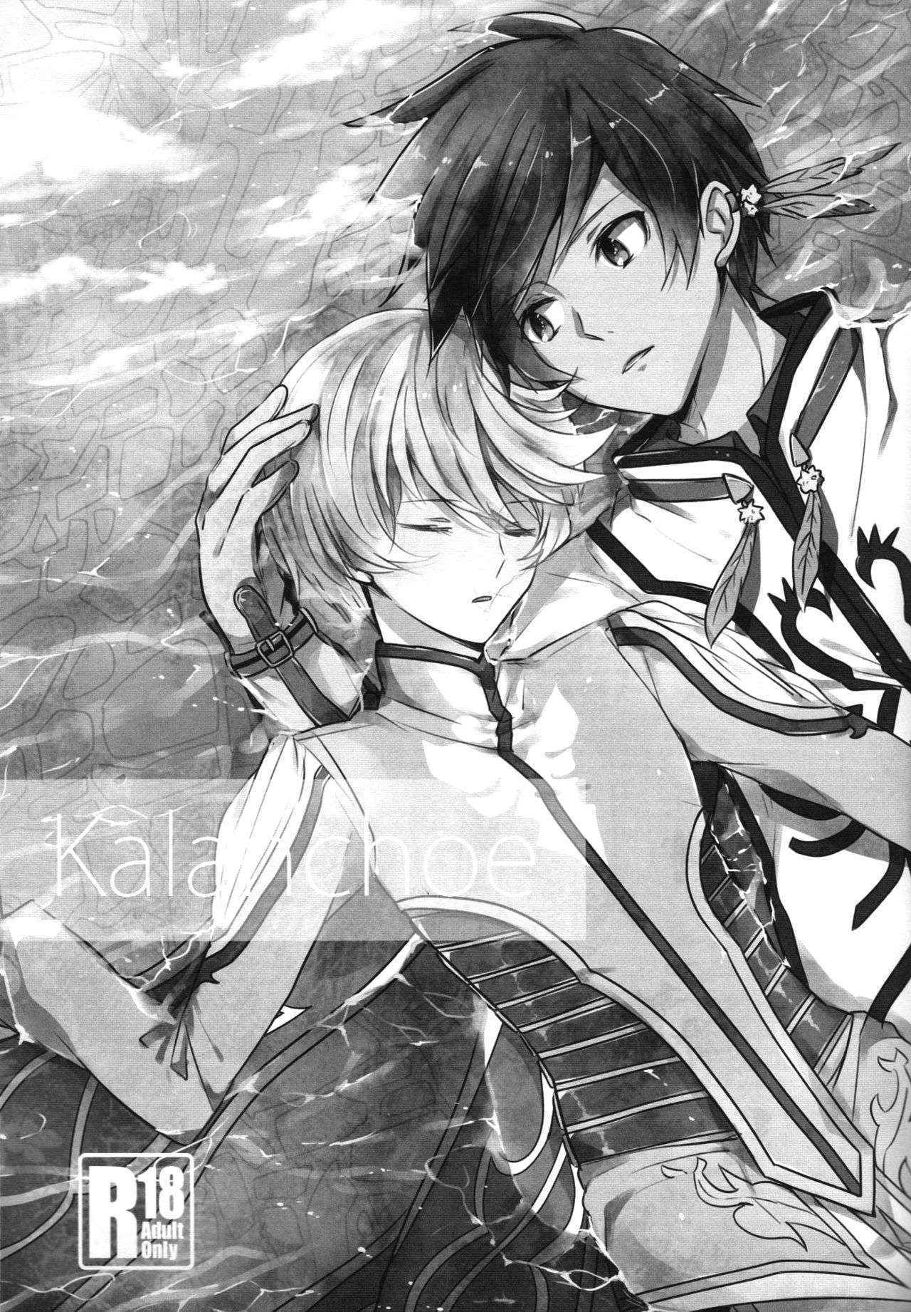 (Zeals Kitchen Doushi Kenbunroku 3) [Yumeharo (Jamta)] Kalanchoe (Tales of Zestiria) [Chinese] [沒有漢化]