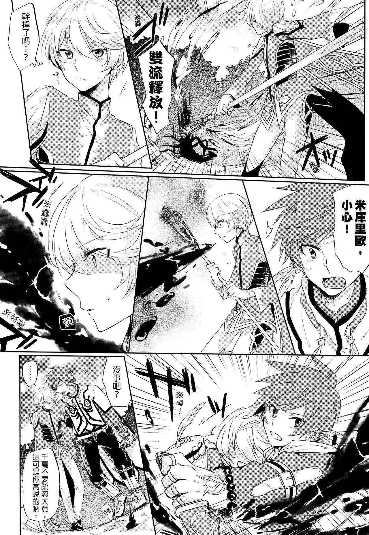 (Zeals Kitchen Doushi Kenbunroku 3) [Yumeharo (Jamta)] Kalanchoe (Tales of Zestiria) [Chinese] [沒有漢化]