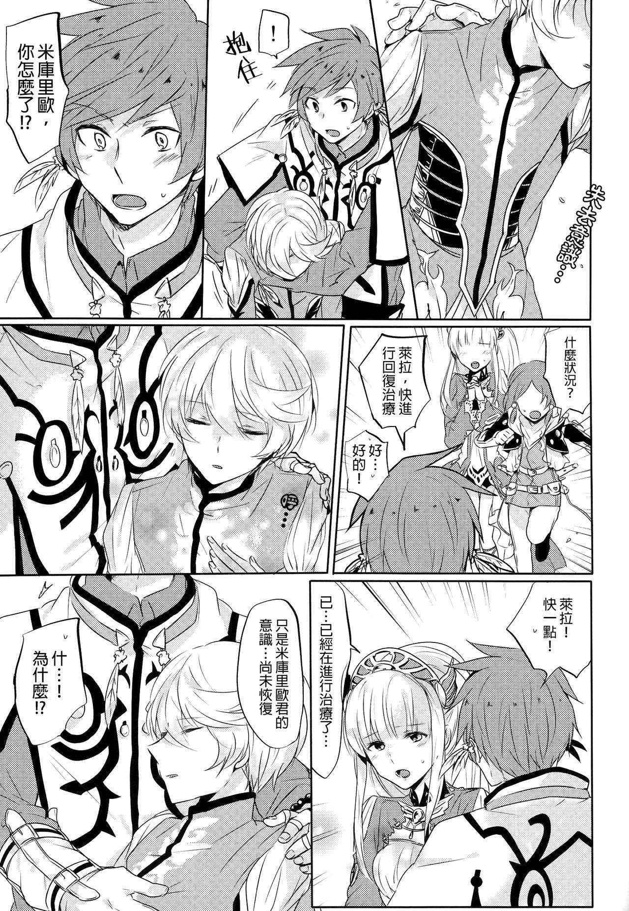 (Zeals Kitchen Doushi Kenbunroku 3) [Yumeharo (Jamta)] Kalanchoe (Tales of Zestiria) [Chinese] [沒有漢化]