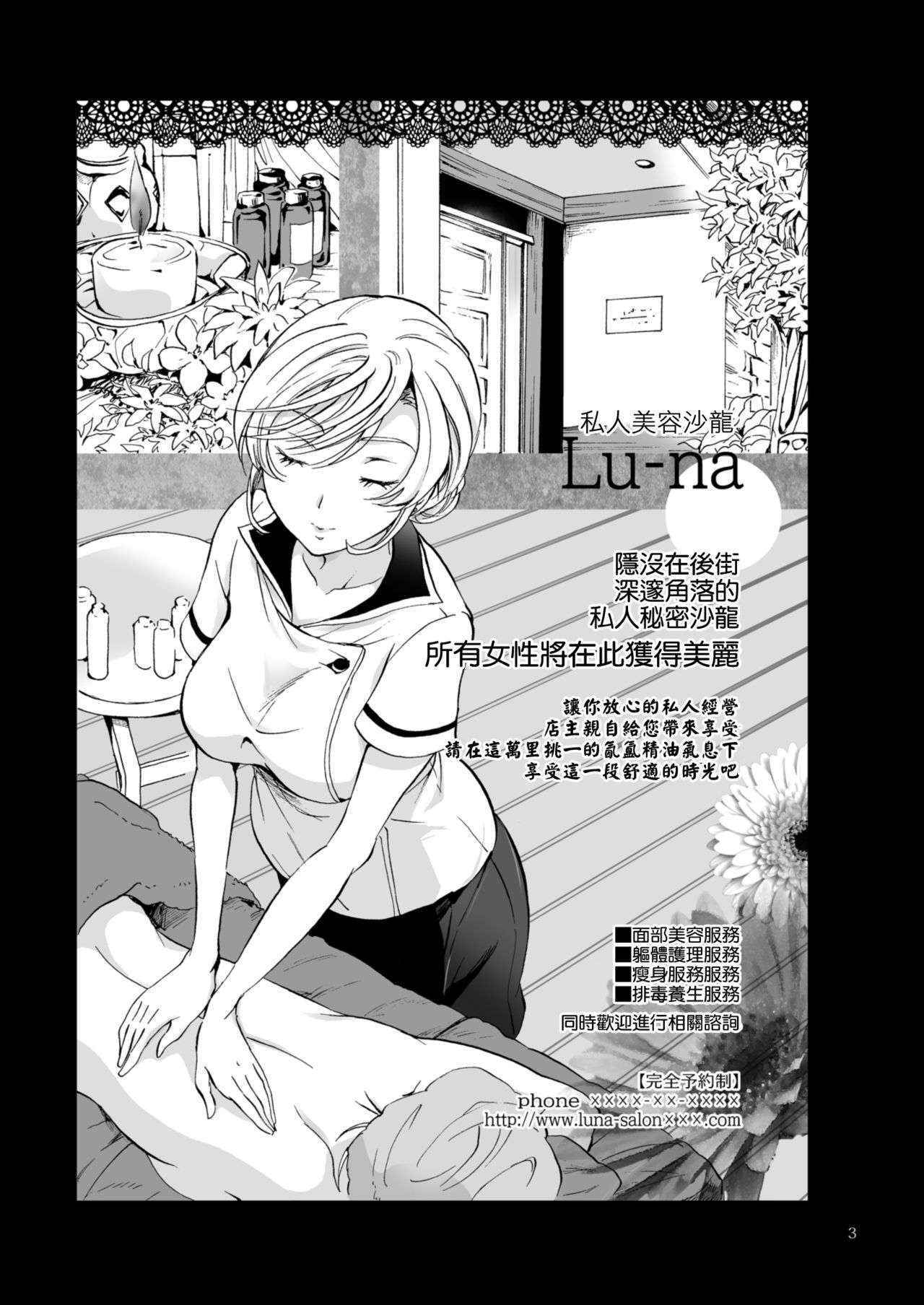 [peachpulsar (Mira)] Himitsu no Yuri Esthe [Chinese] [片羽汉化组] [Digital]