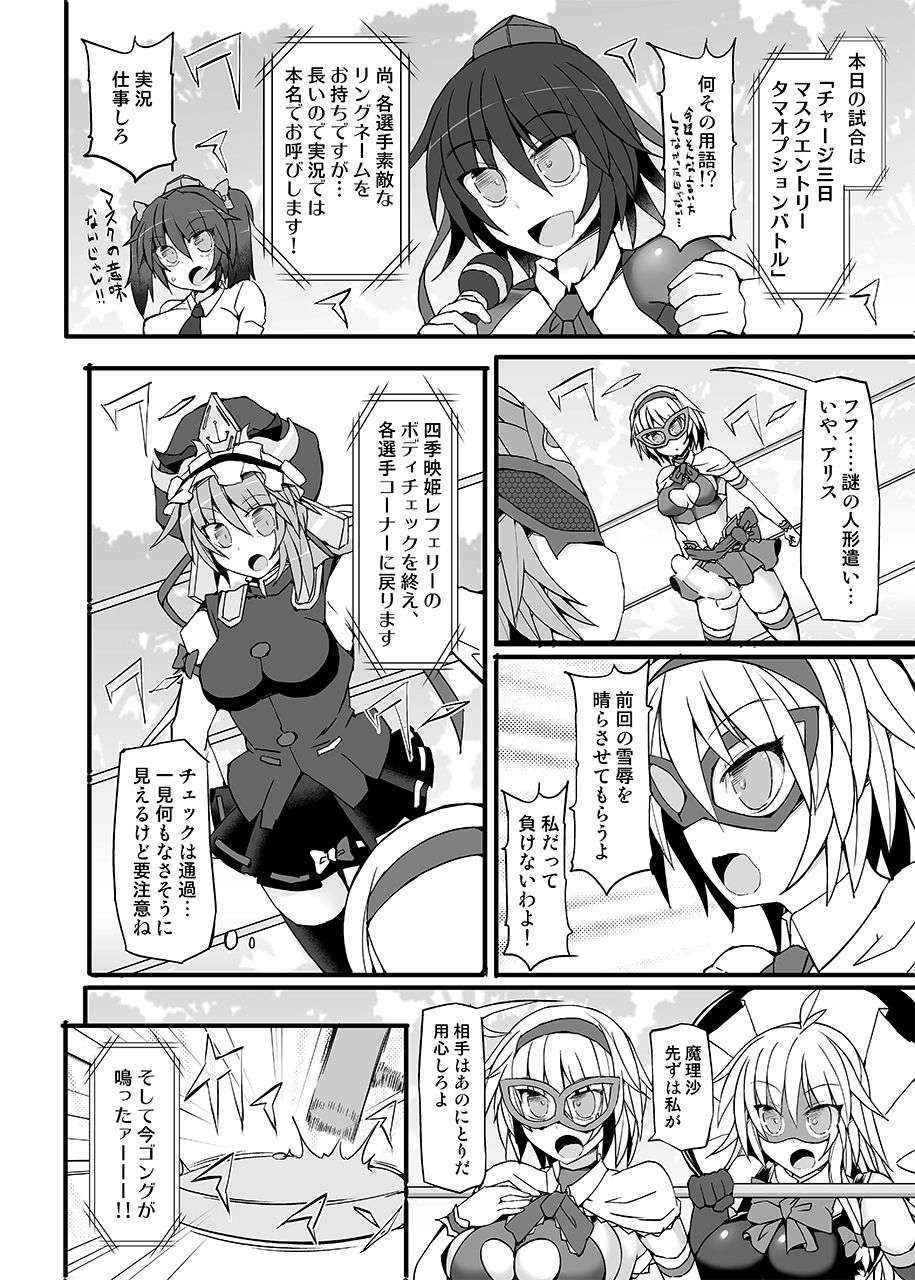 [Stapspats (Hisui)] Gensoukyou Futanari Chinpo Wrestling 9 Alice & Marisa VS Nitori & Hina (Touhou Project) [Digital]