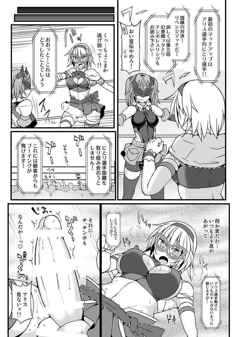 [Stapspats (Hisui)] Gensoukyou Futanari Chinpo Wrestling 9 Alice & Marisa VS Nitori & Hina (Touhou Project) [Digital]