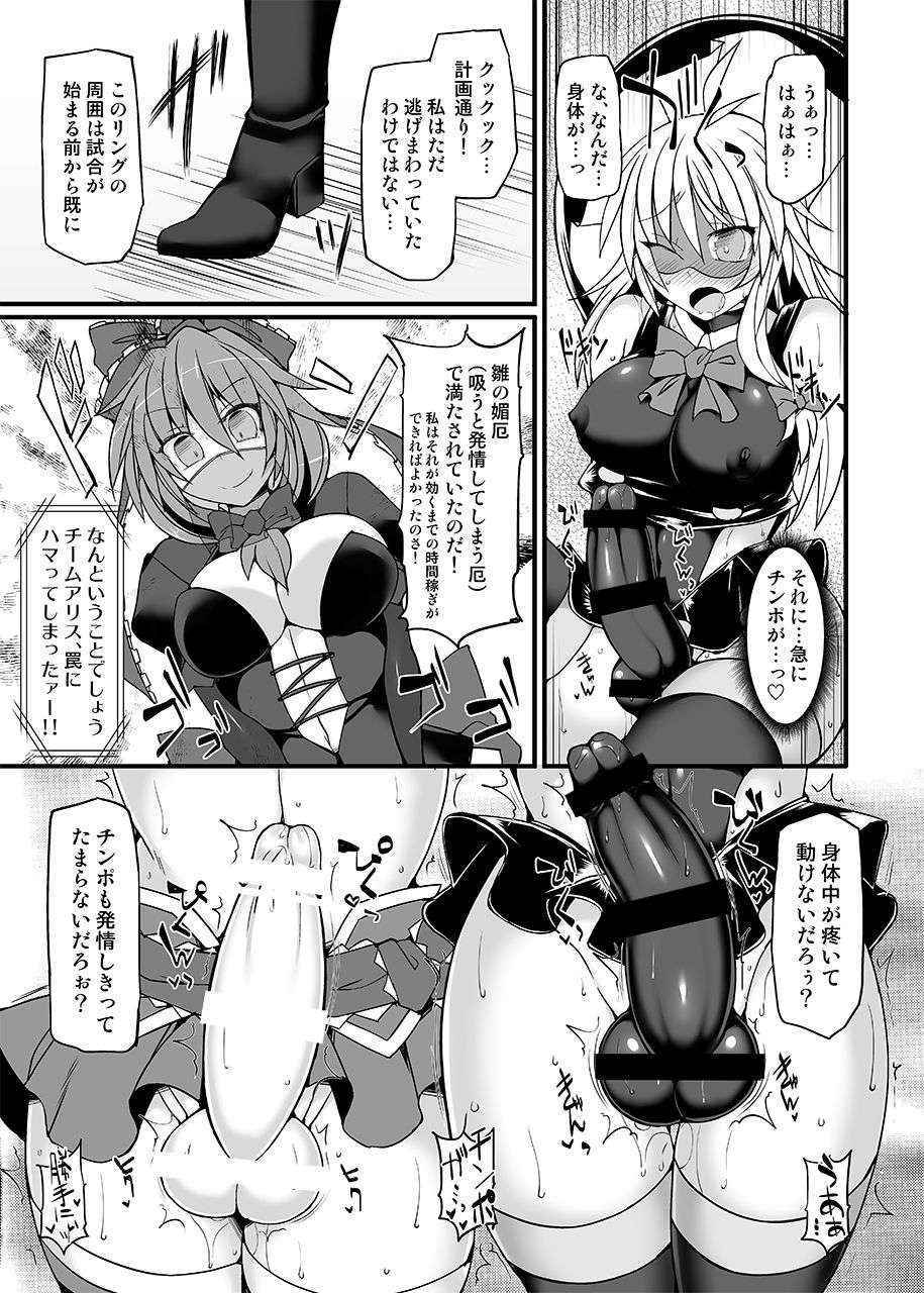 [Stapspats (Hisui)] Gensoukyou Futanari Chinpo Wrestling 9 Alice & Marisa VS Nitori & Hina (Touhou Project) [Digital]