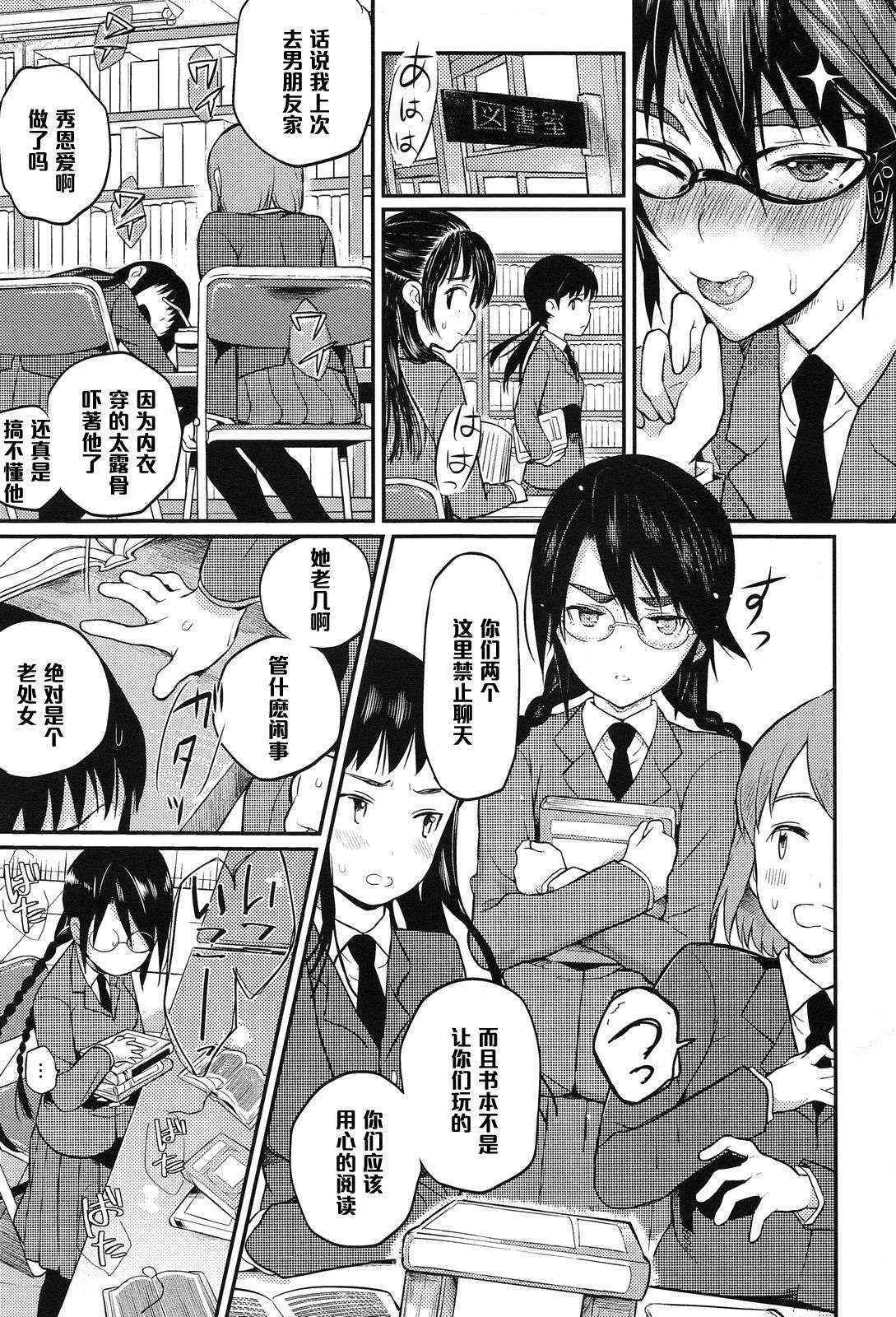 [Coin RAND] Seitokaichou no Himitsu 2 (COMIC Anthurium 013 2014-05) [Chinese] [管少女汉化]