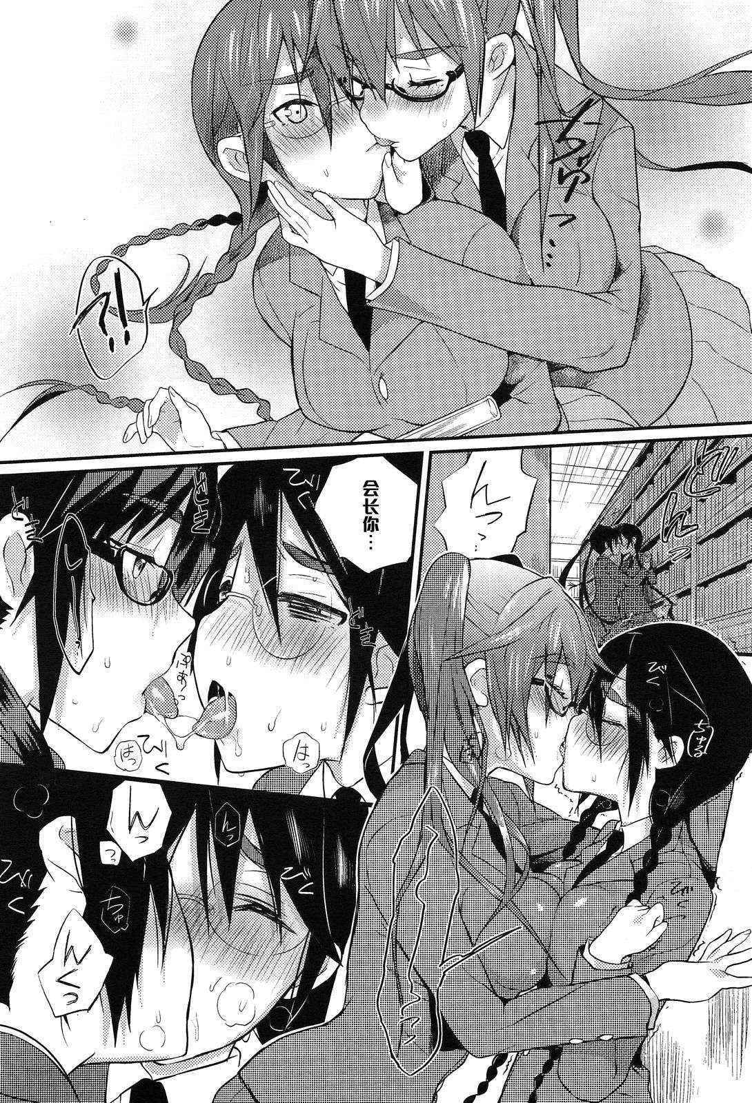 [Coin RAND] Seitokaichou no Himitsu 2 (COMIC Anthurium 013 2014-05) [Chinese] [管少女汉化]