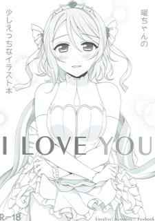 (C90) [39xream (Mikuta)] I LOVE YOU (Love Live! Sunshine!!)