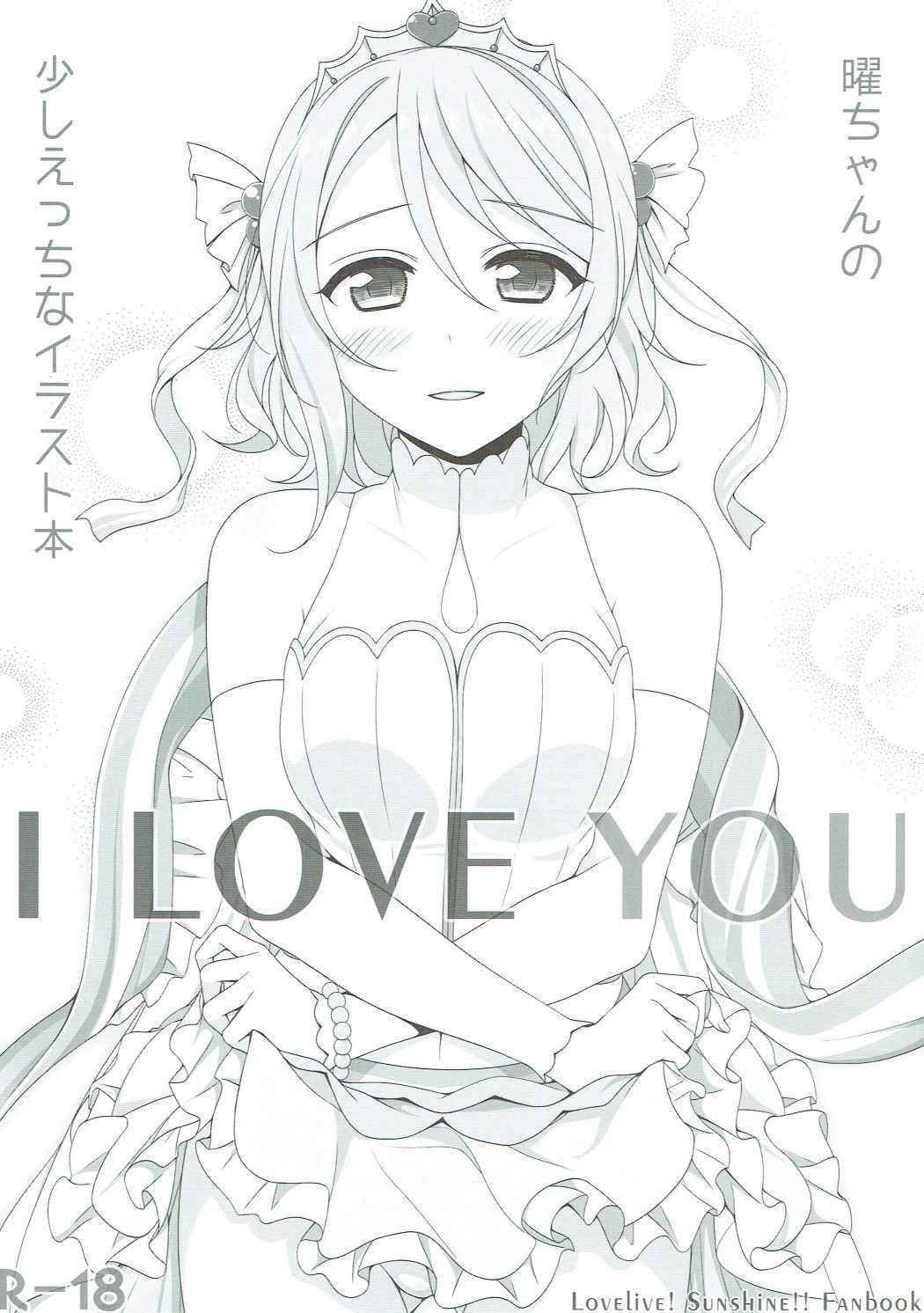 (C90) [39xream (Mikuta)] I LOVE YOU (Love Live! Sunshine!!)