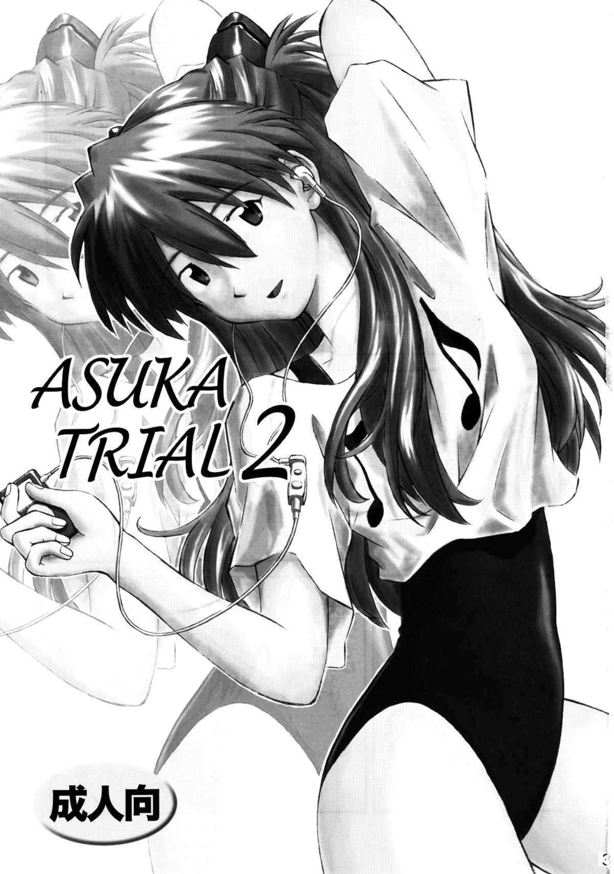 [TENGU NO TSUZURA] ASUKA TRIAL 2 (Neon Genesis Evangelion) [English]