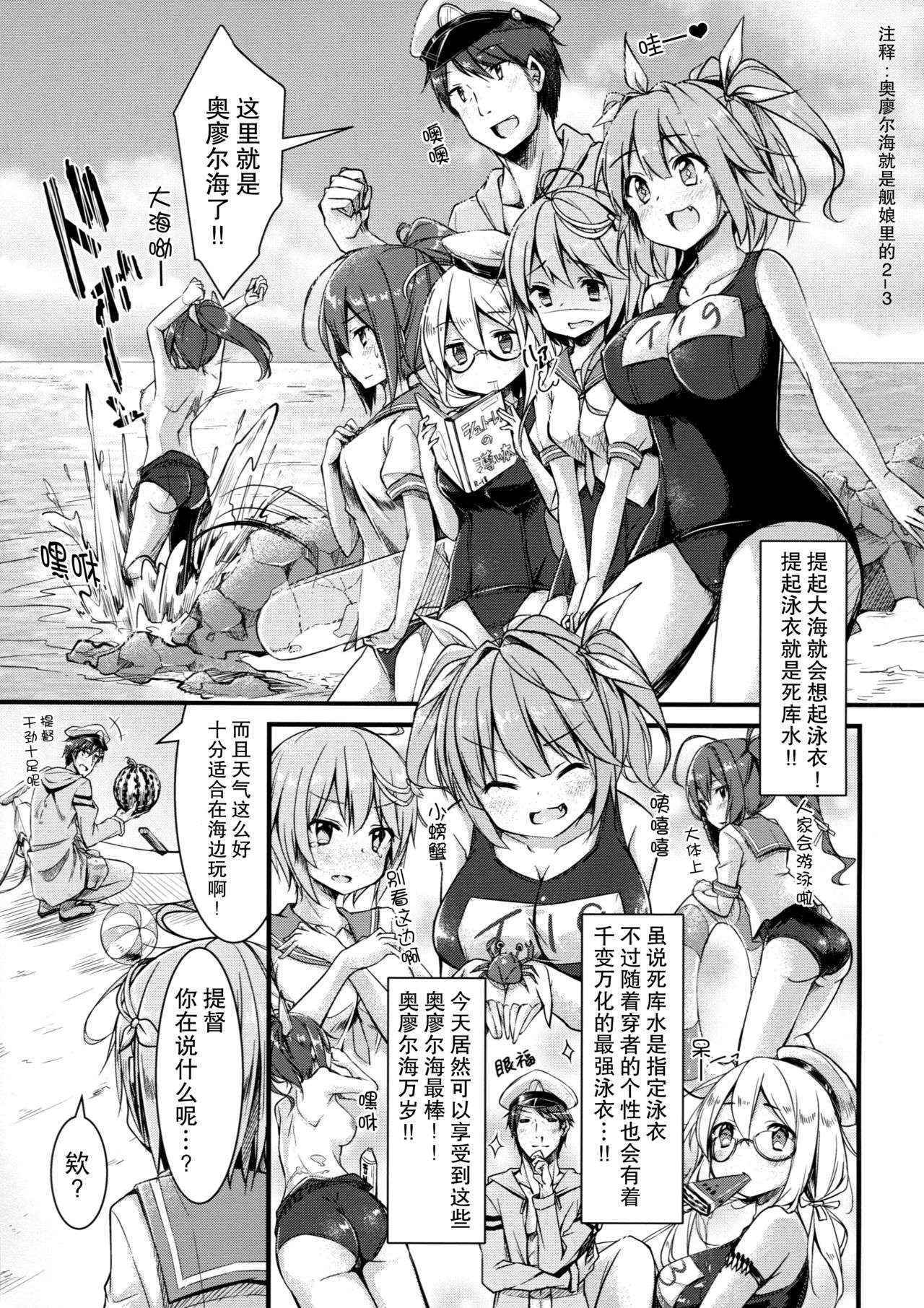 (C89) [Kusari no Youjo (Yukimi Iris)] Iku to isshoni Oryokuru Iku no!! 2 (Kantai Collection -KanColle-) [Chinese] [无毒汉化组]