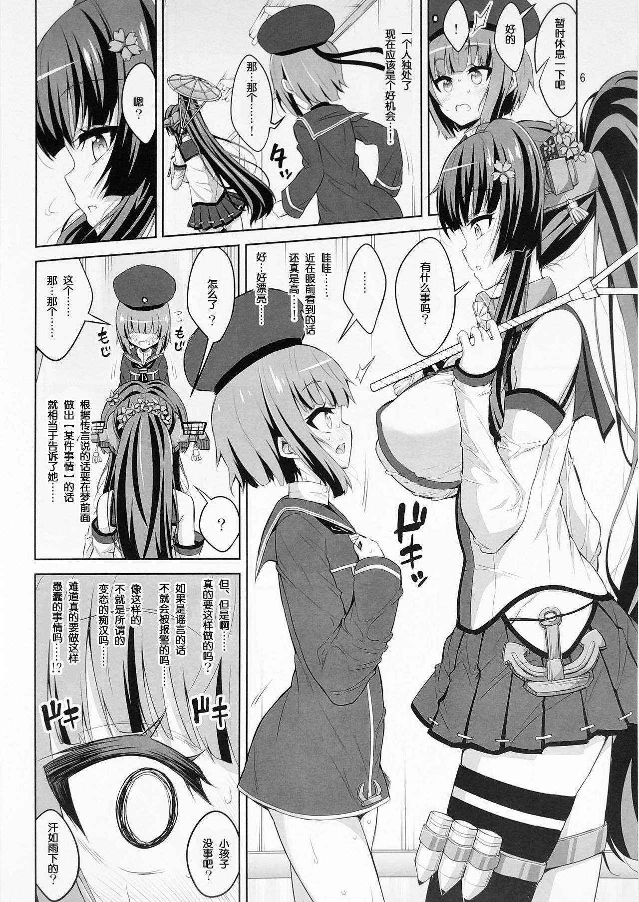 (C90) [Senya Sabou (Alpha Alf Layla)] Futanari Onee-san x Otokonoko Cosplayer ♥ Mesu Ochi Choukyou Part 2 (Kantai Collection -KanColle-) [Chinese]