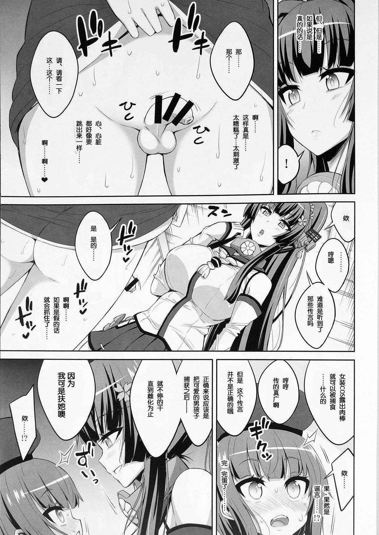 (C90) [Senya Sabou (Alpha Alf Layla)] Futanari Onee-san x Otokonoko Cosplayer ♥ Mesu Ochi Choukyou Part 2 (Kantai Collection -KanColle-) [Chinese]